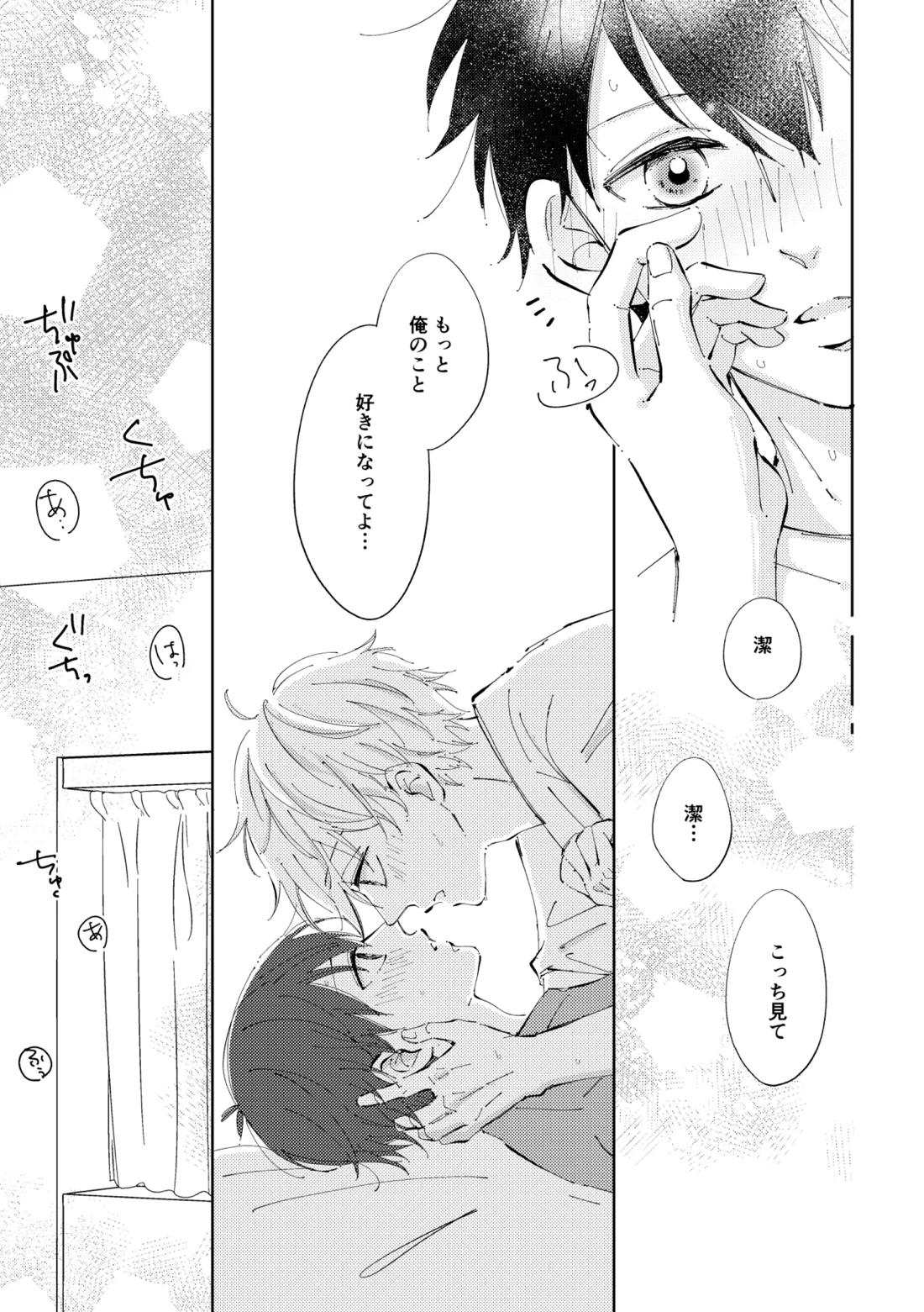 Crazy about you【ブルーロック/凪潔】 page 30