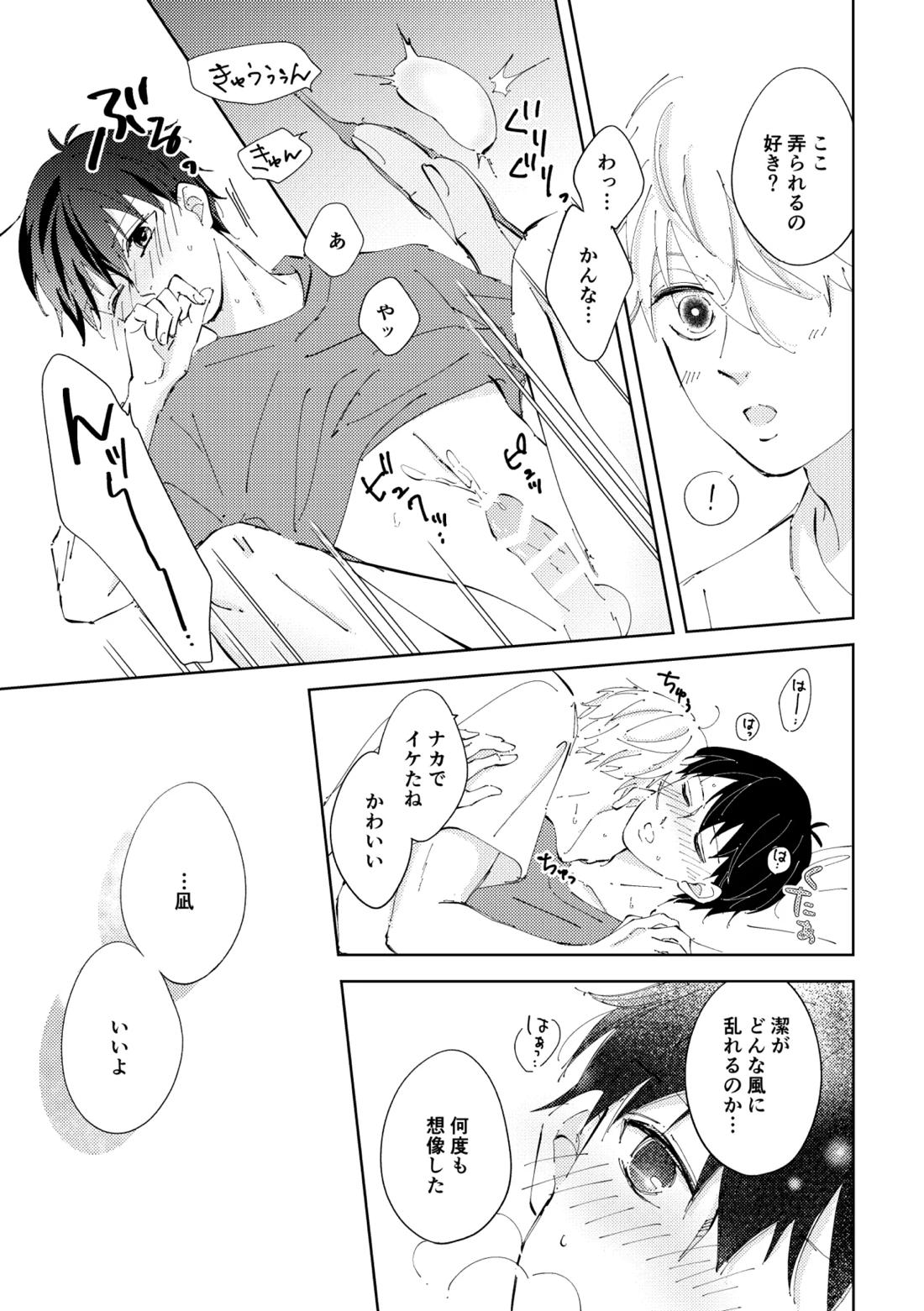 Crazy about you【ブルーロック/凪潔】 page 32