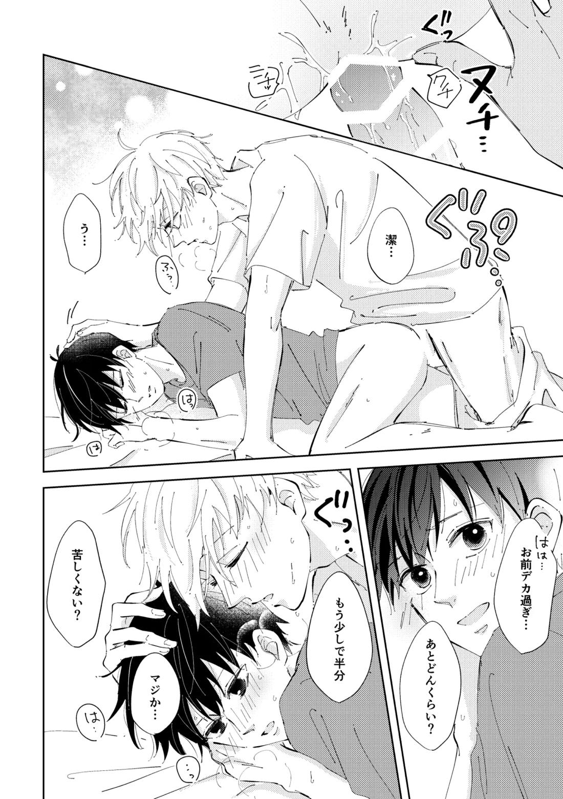 Crazy about you【ブルーロック/凪潔】 page 33