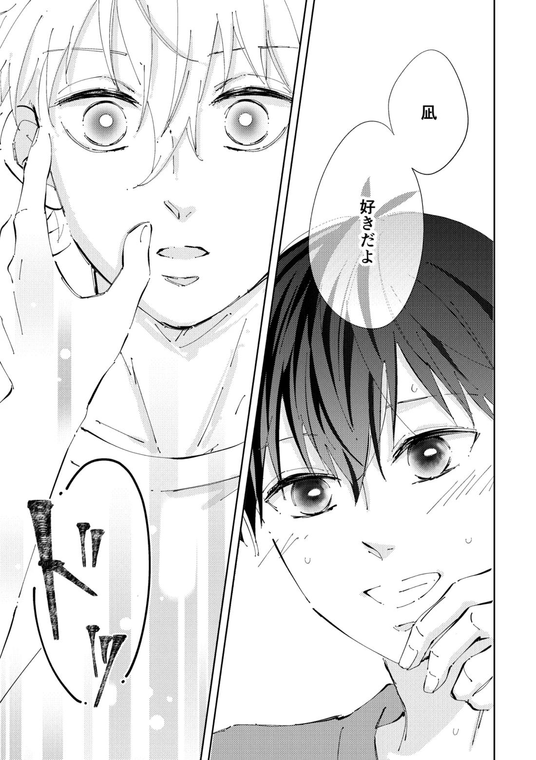 Crazy about you【ブルーロック/凪潔】 page 36