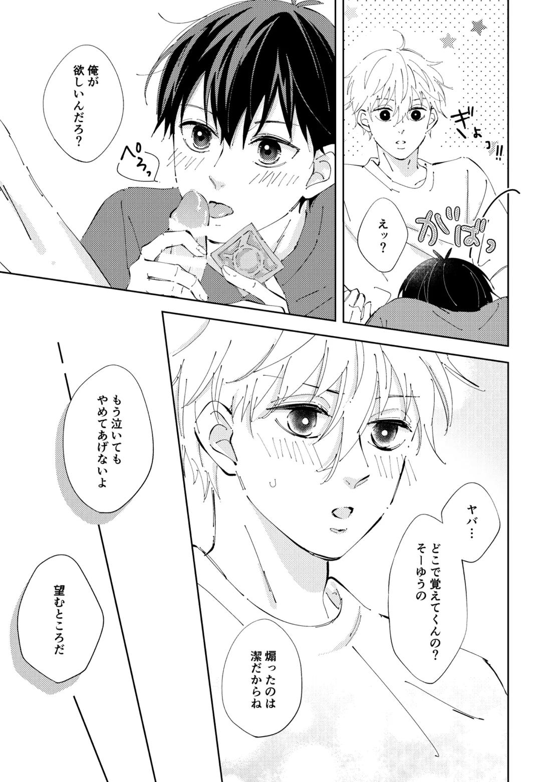 Crazy about you【ブルーロック/凪潔】 page 40