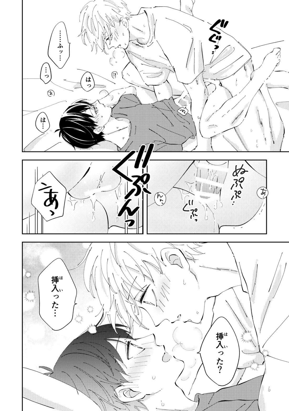 Crazy about you【ブルーロック/凪潔】 page 41