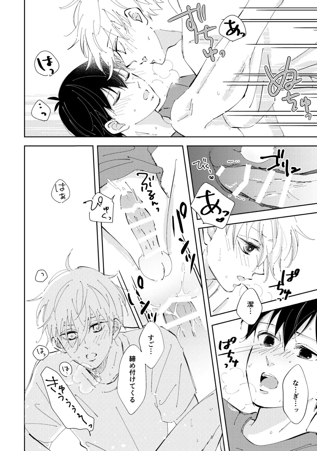 Crazy about you【ブルーロック/凪潔】 page 43