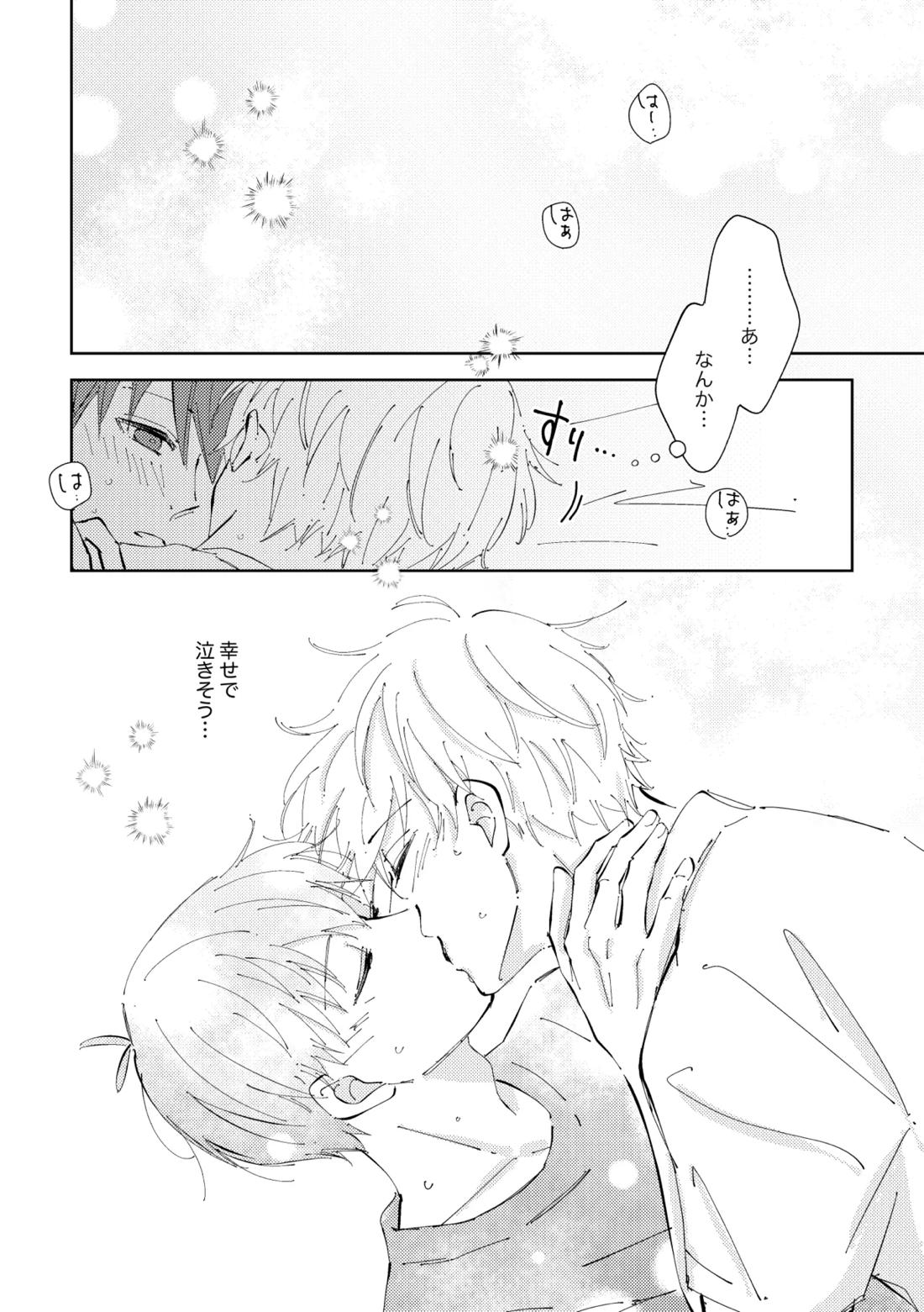 Crazy about you【ブルーロック/凪潔】 page 45