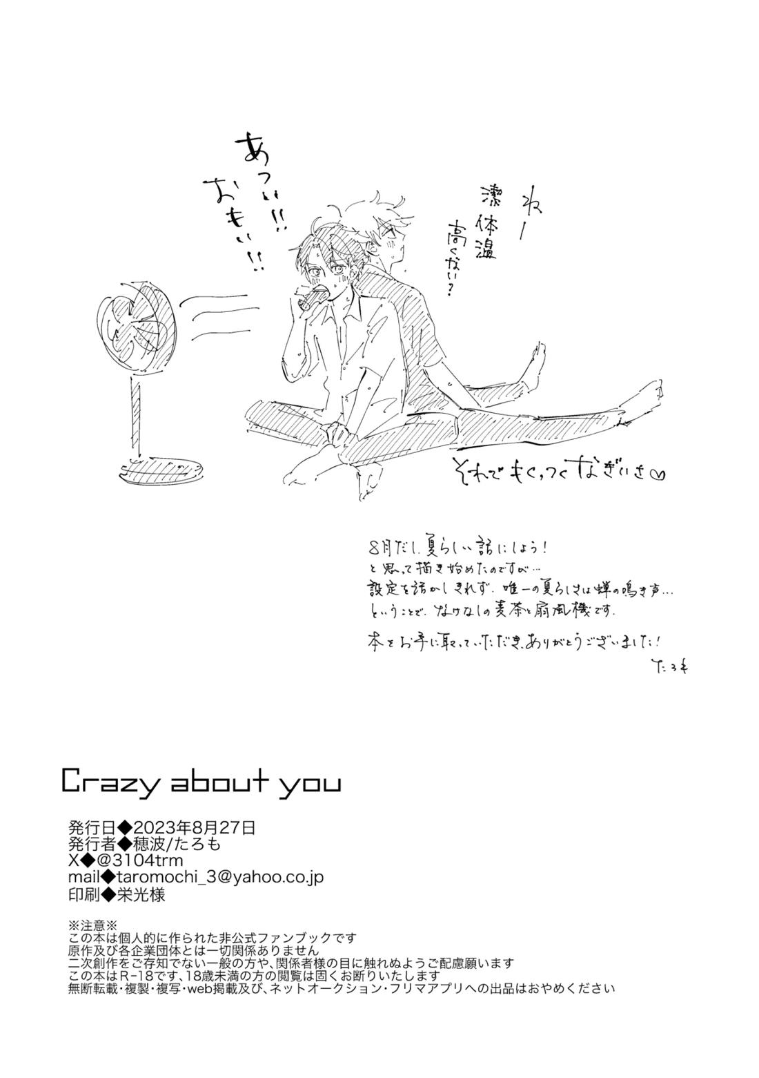 Crazy about you【ブルーロック/凪潔】 page 51
