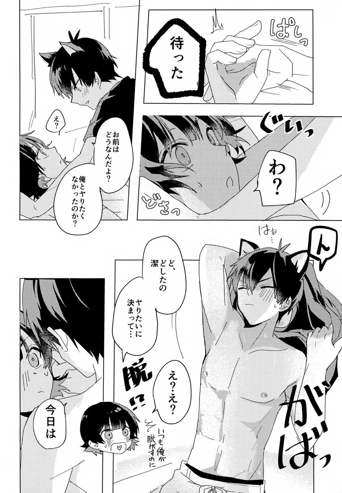 ×××見るまで出たくない部屋【ブルーロック/潔蜂】 page 11