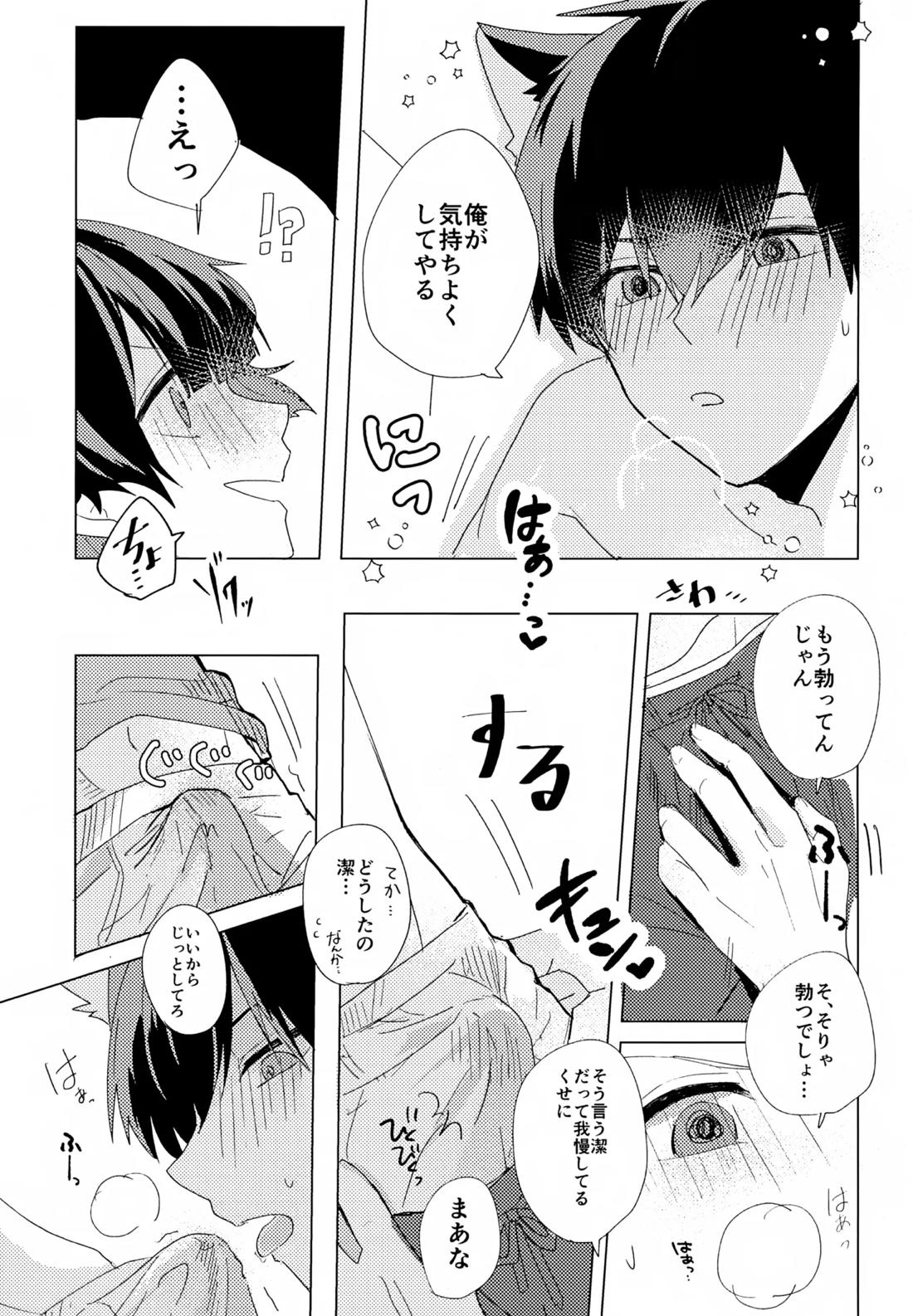 ×××見るまで出たくない部屋【ブルーロック/潔蜂】 page 12