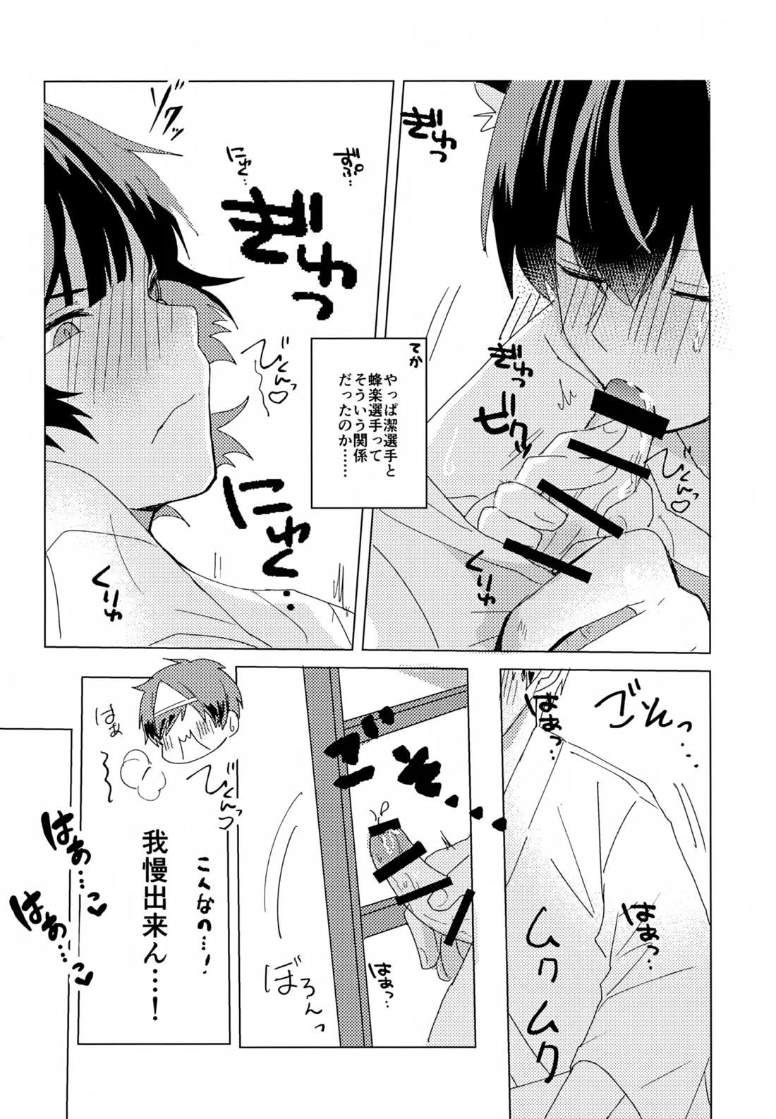 ×××見るまで出たくない部屋【ブルーロック/潔蜂】 page 15