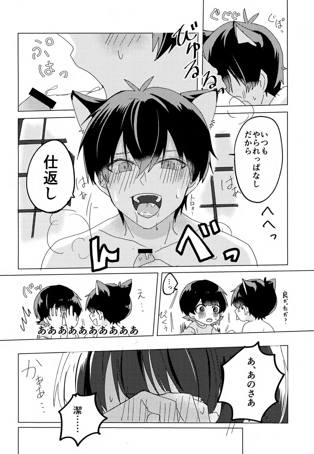×××見るまで出たくない部屋【ブルーロック/潔蜂】 page 17