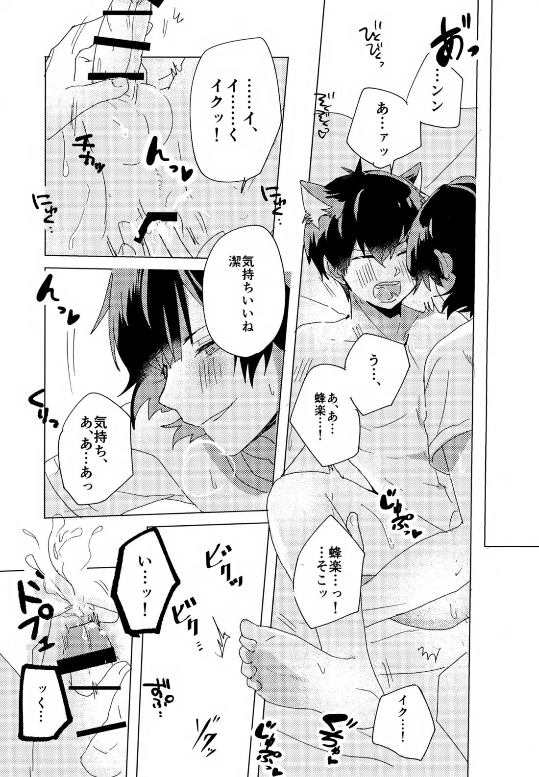 ×××見るまで出たくない部屋【ブルーロック/潔蜂】 page 20