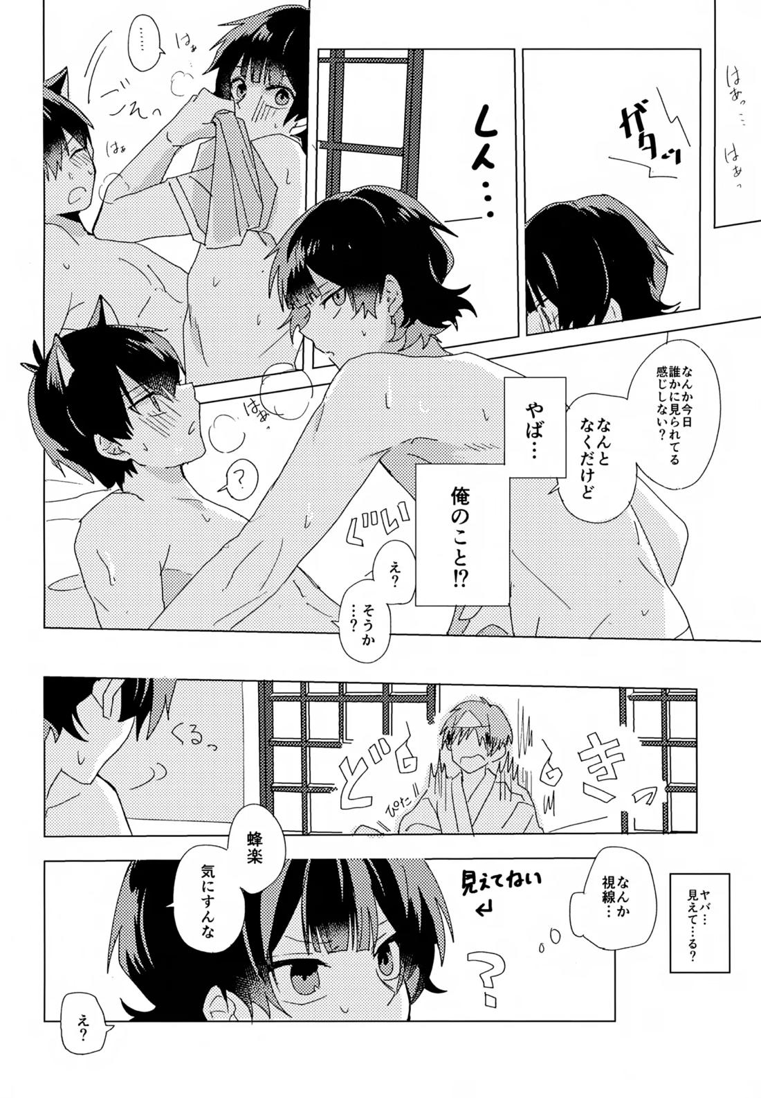 ×××見るまで出たくない部屋【ブルーロック/潔蜂】 page 21