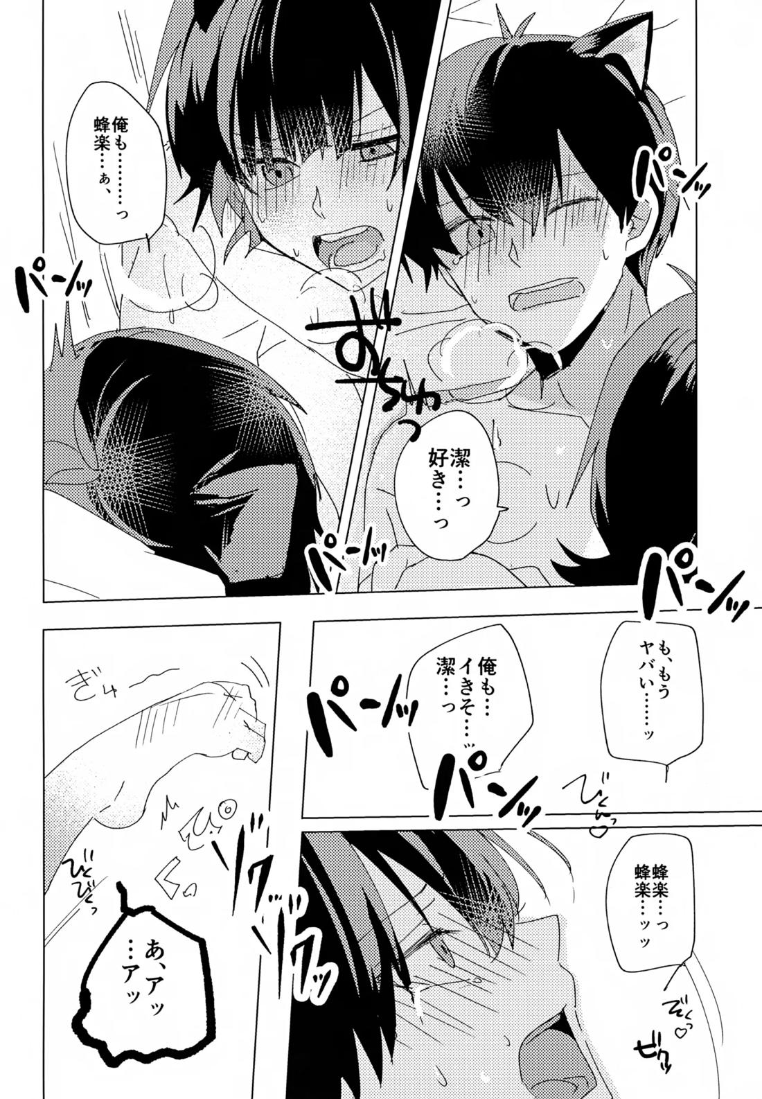 ×××見るまで出たくない部屋【ブルーロック/潔蜂】 page 25
