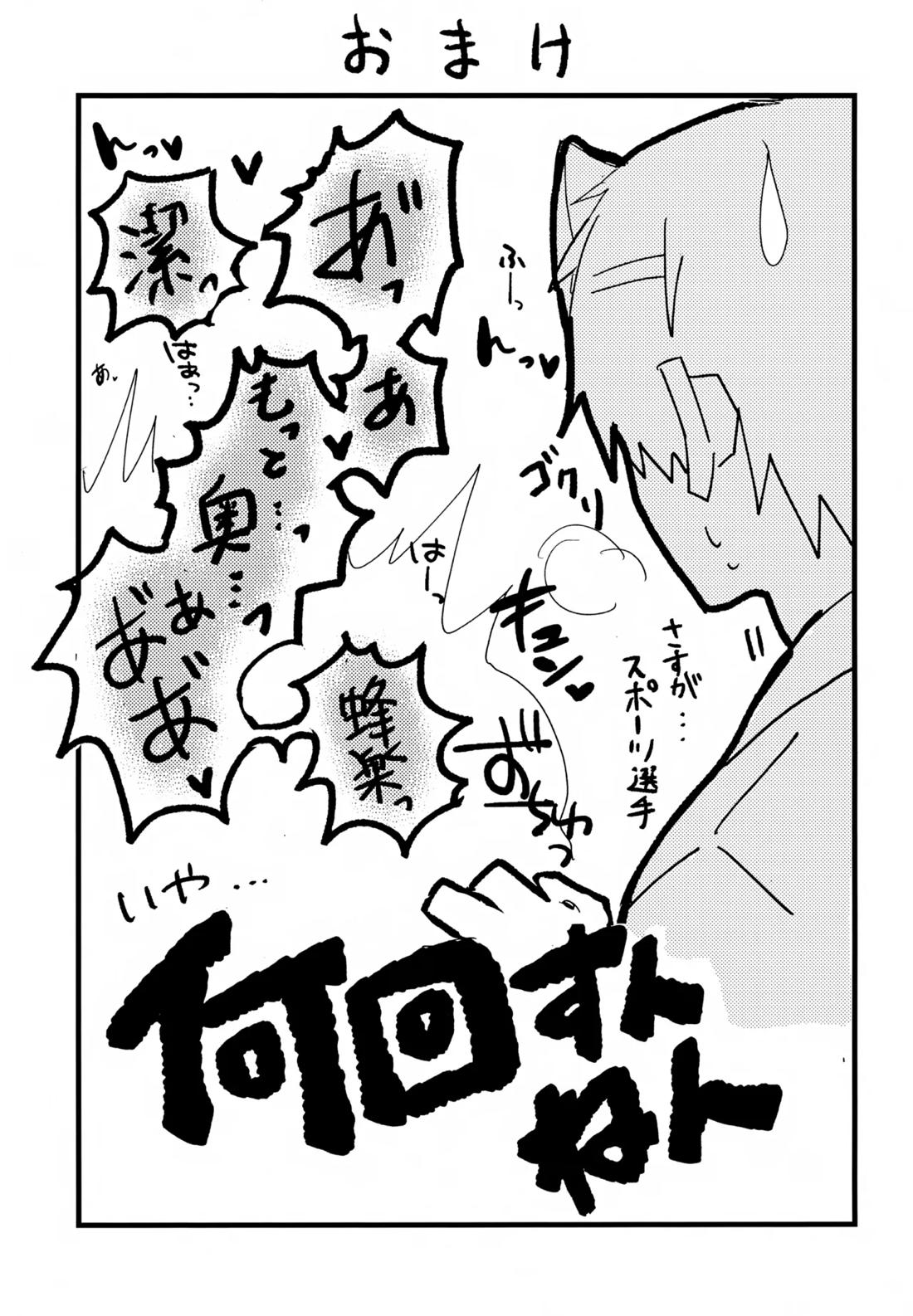 ×××見るまで出たくない部屋【ブルーロック/潔蜂】 page 28