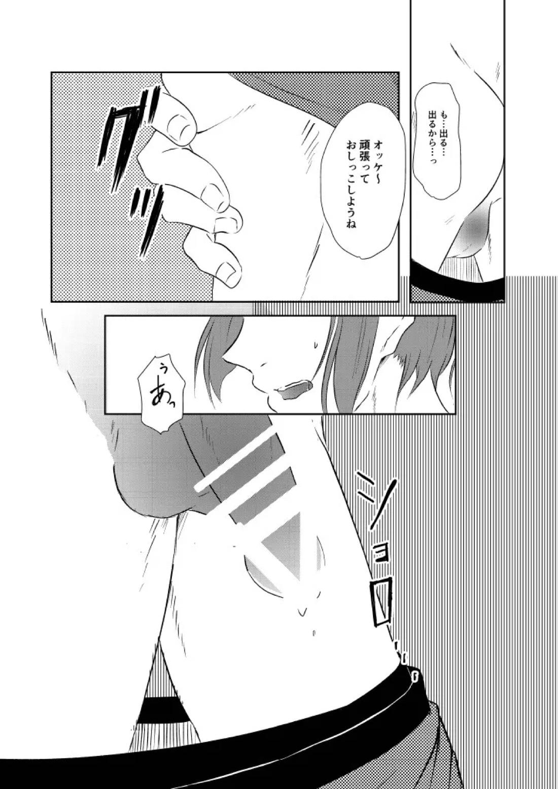 我慢しないで？【ブルーロック/凪玲】 page 11