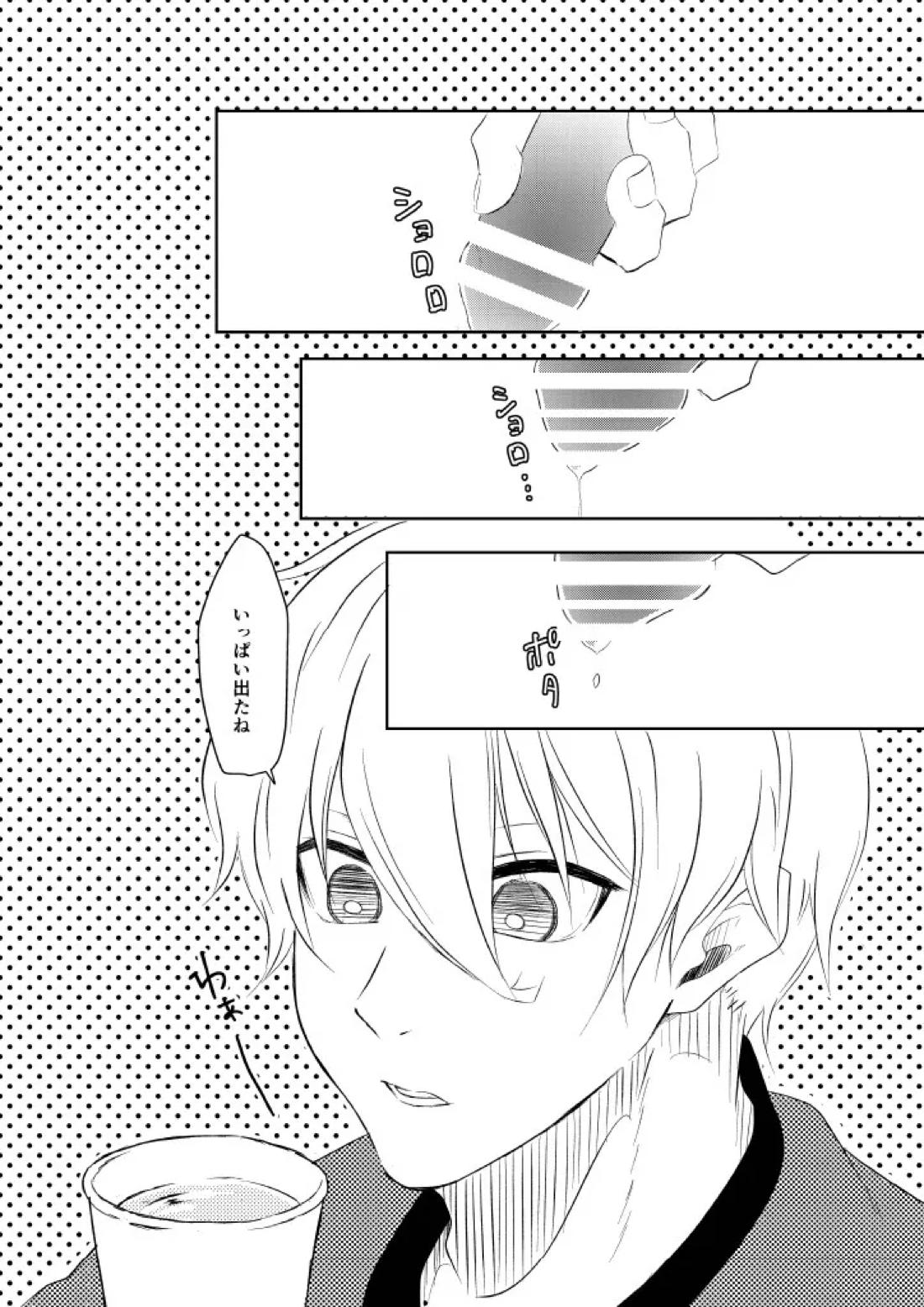我慢しないで？【ブルーロック/凪玲】 page 13