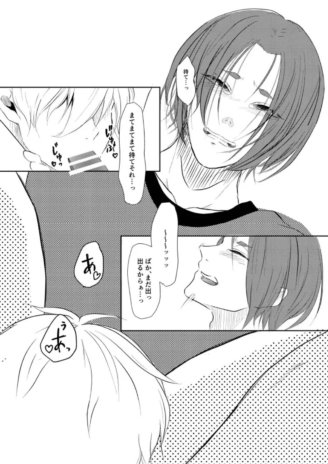 我慢しないで？【ブルーロック/凪玲】 page 17