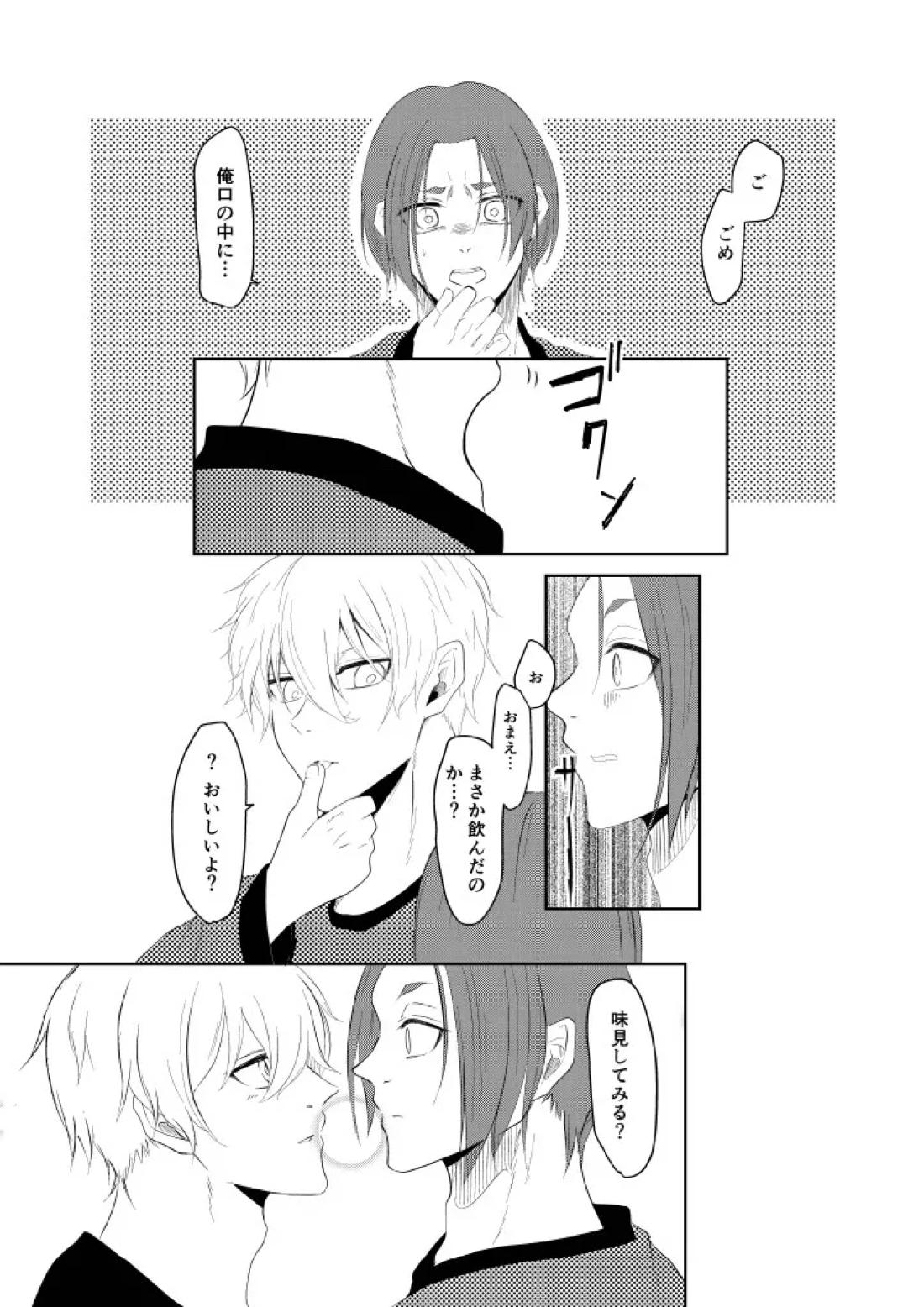 我慢しないで？【ブルーロック/凪玲】 page 19