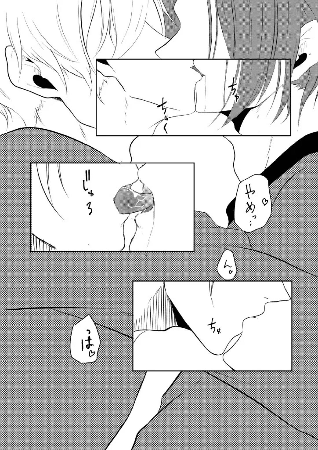 我慢しないで？【ブルーロック/凪玲】 page 20