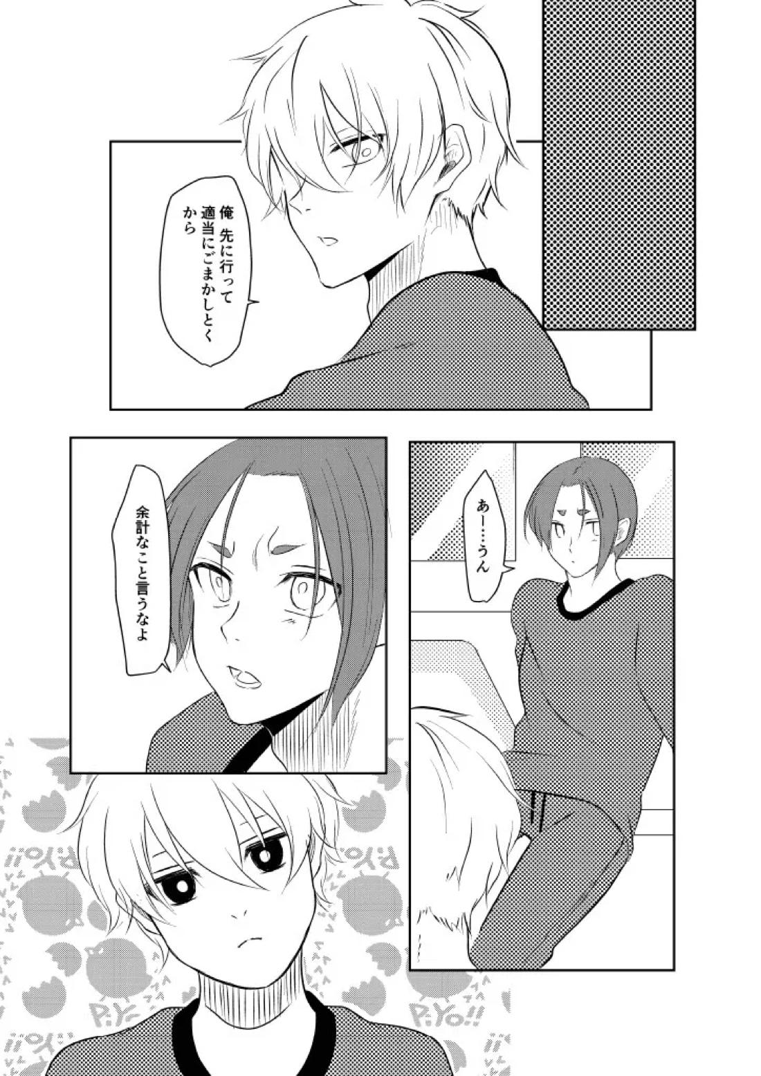 我慢しないで？【ブルーロック/凪玲】 page 23