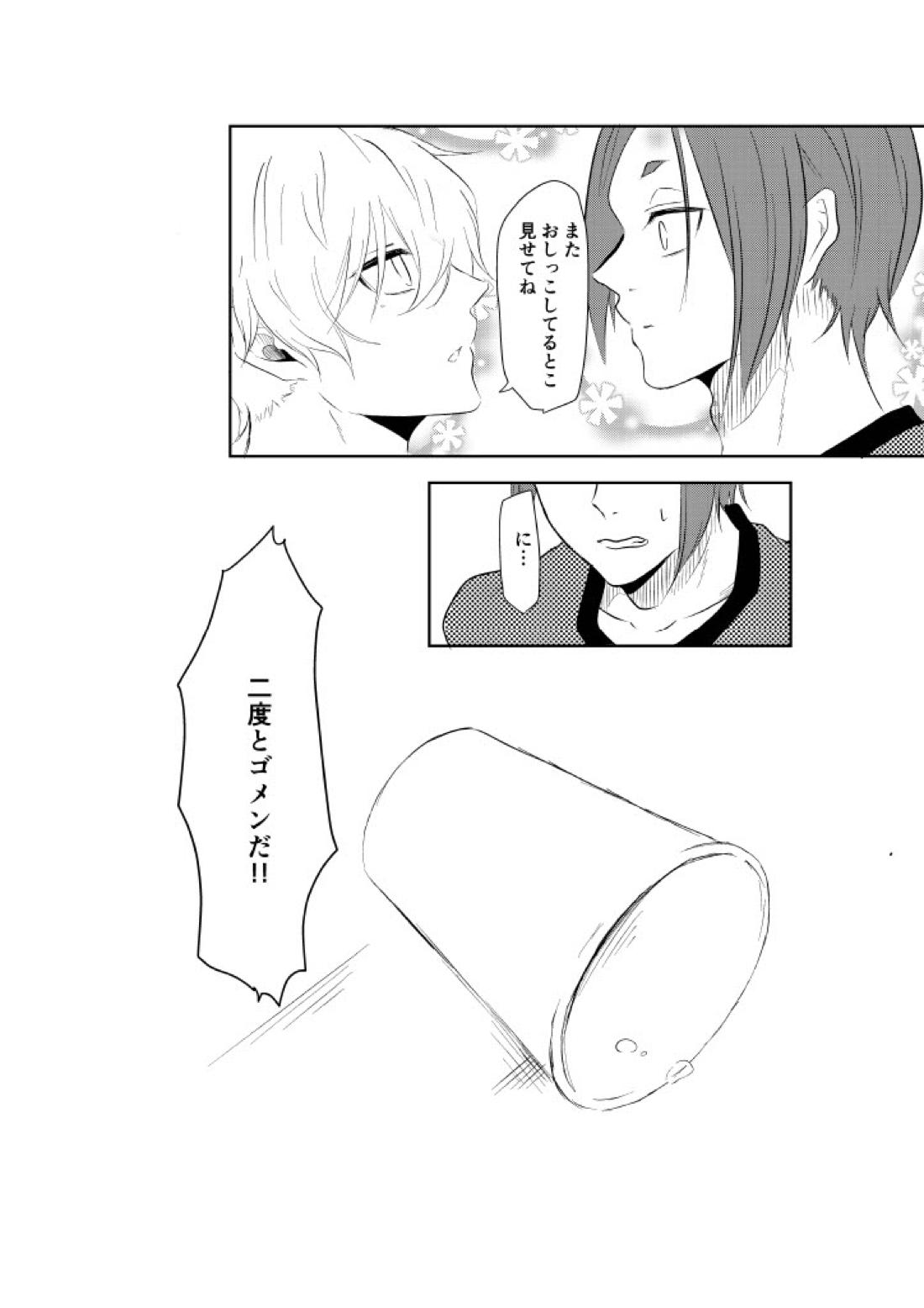 我慢しないで？【ブルーロック/凪玲】 page 24