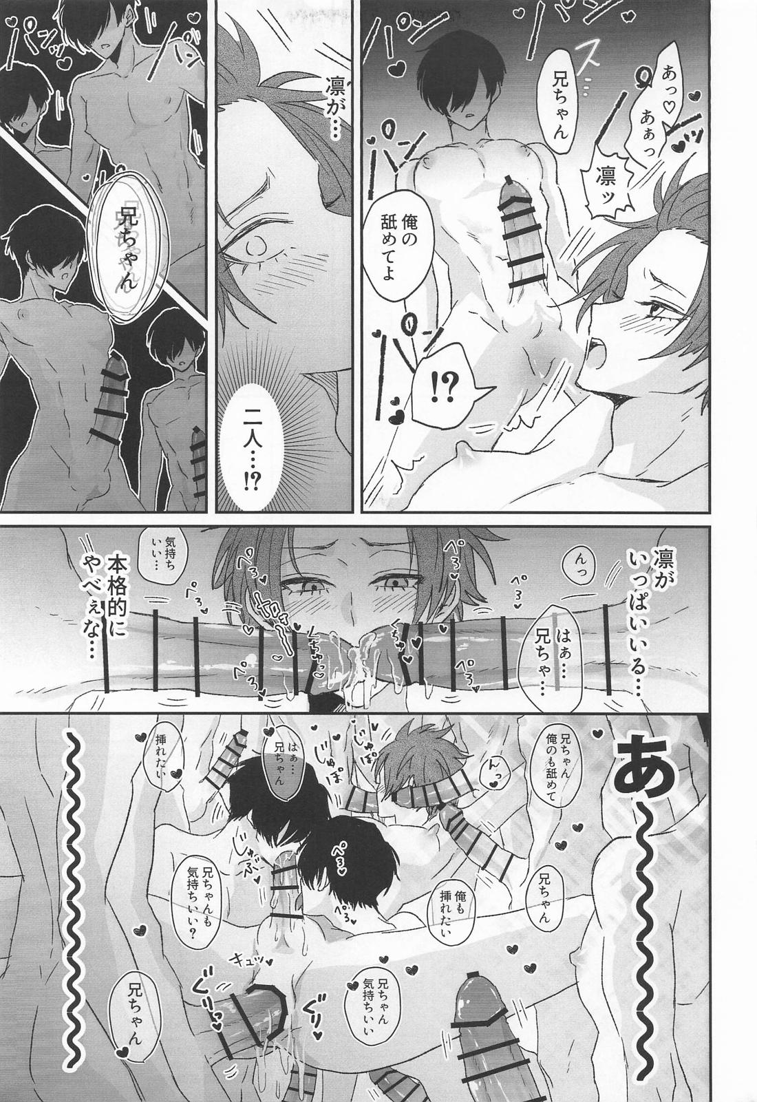 夢の中で弟が【ブルーロック/凛冴】 page 14