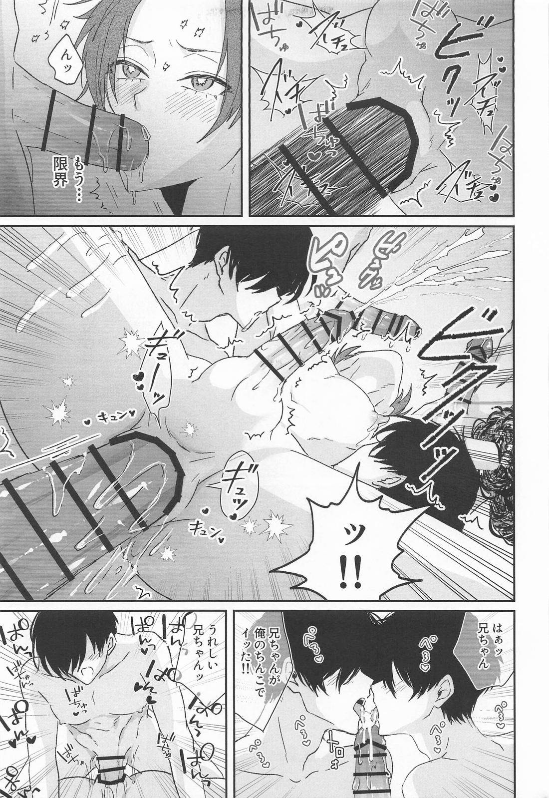 夢の中で弟が【ブルーロック/凛冴】 page 16