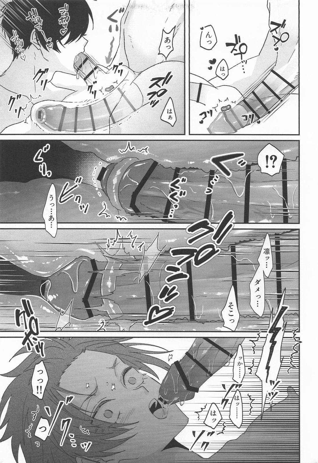夢の中で弟が【ブルーロック/凛冴】 page 20