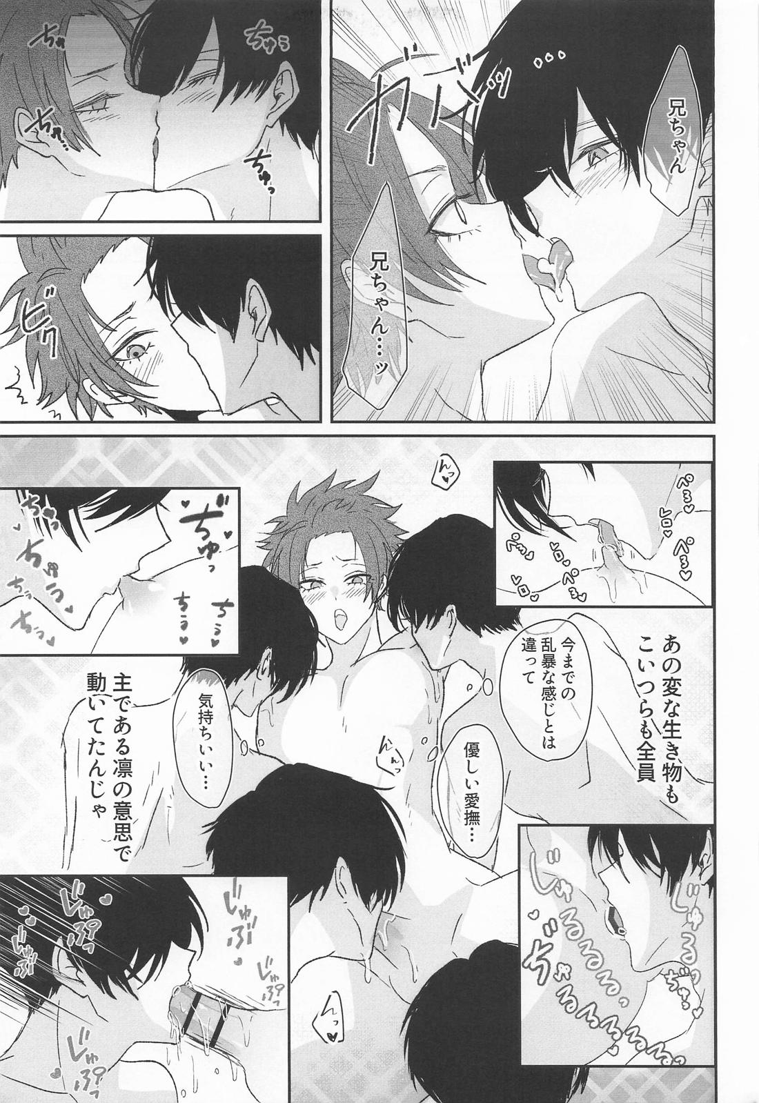 夢の中で弟が【ブルーロック/凛冴】 page 24