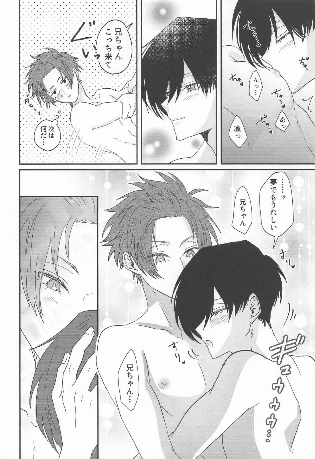 夢の中で弟が【ブルーロック/凛冴】 page 31