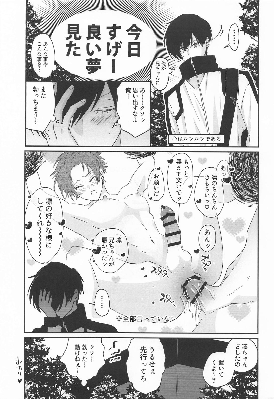 夢の中で弟が【ブルーロック/凛冴】 page 36