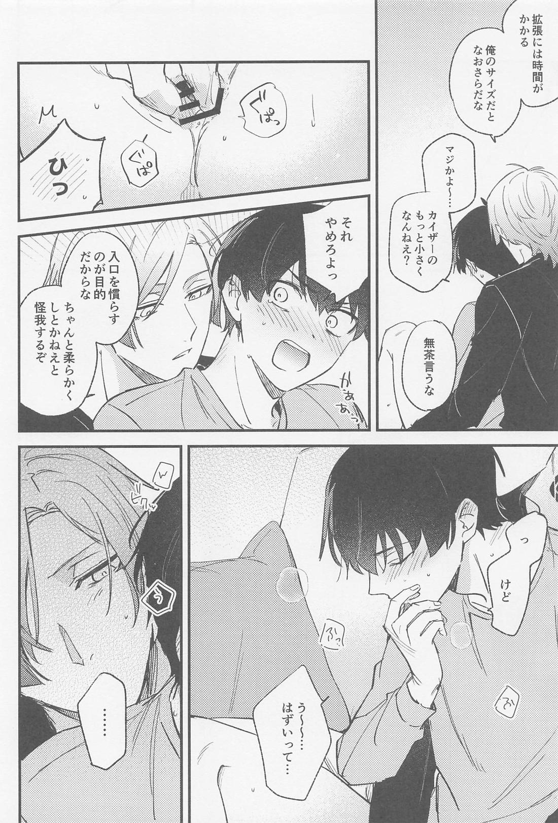TRY AGAIN トライ・アゲイン【ブルーロック/カイ潔】 page 11