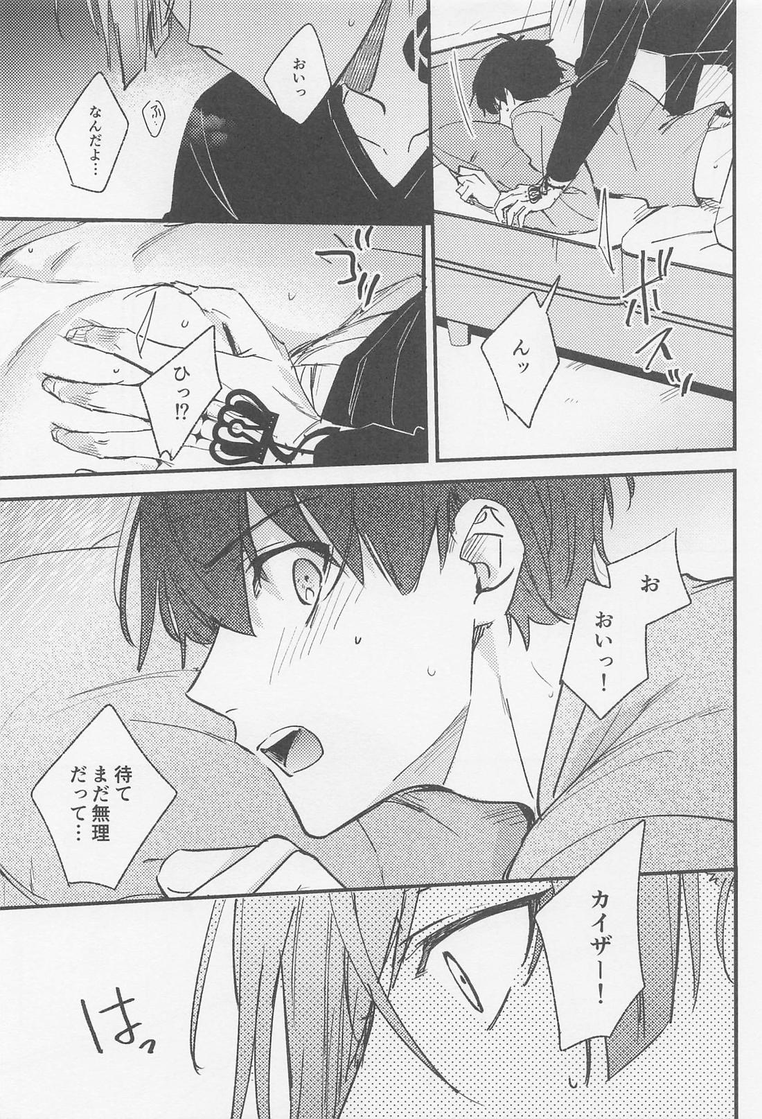 TRY AGAIN トライ・アゲイン【ブルーロック/カイ潔】 page 12