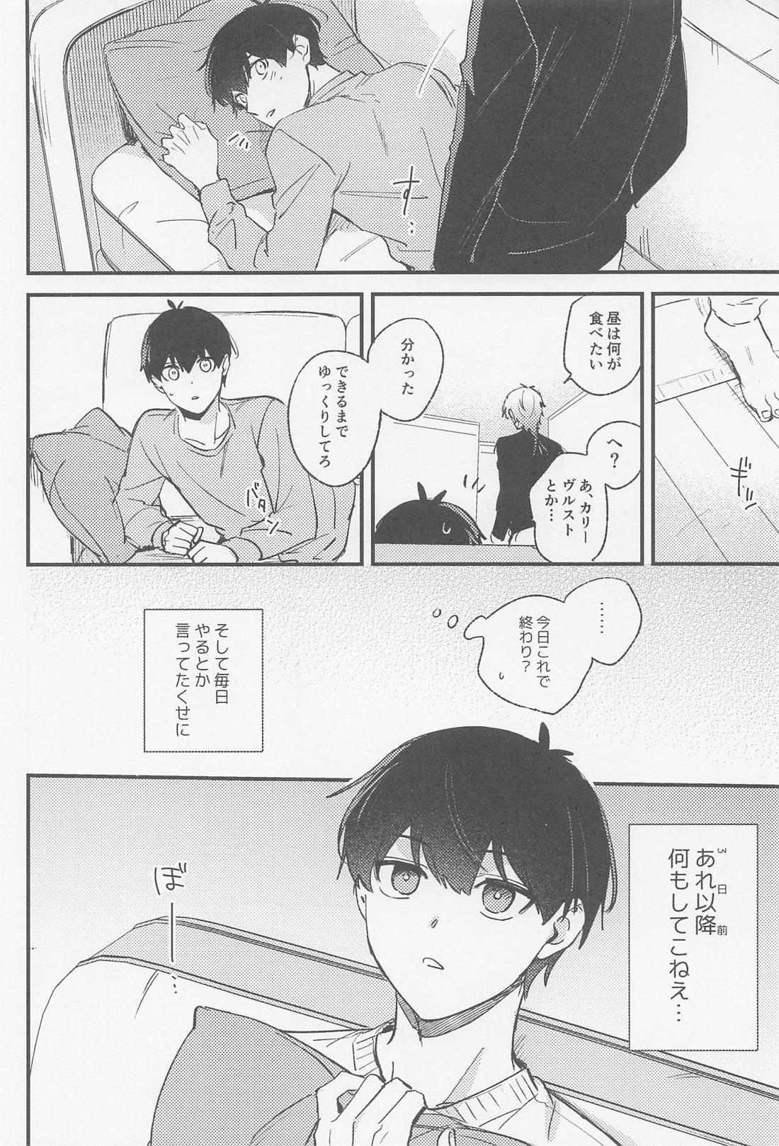 TRY AGAIN トライ・アゲイン【ブルーロック/カイ潔】 page 13