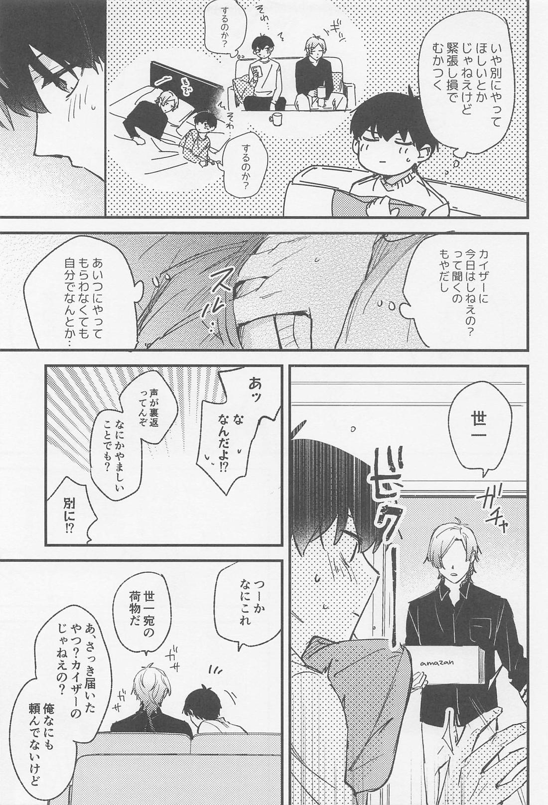 TRY AGAIN トライ・アゲイン【ブルーロック/カイ潔】 page 14