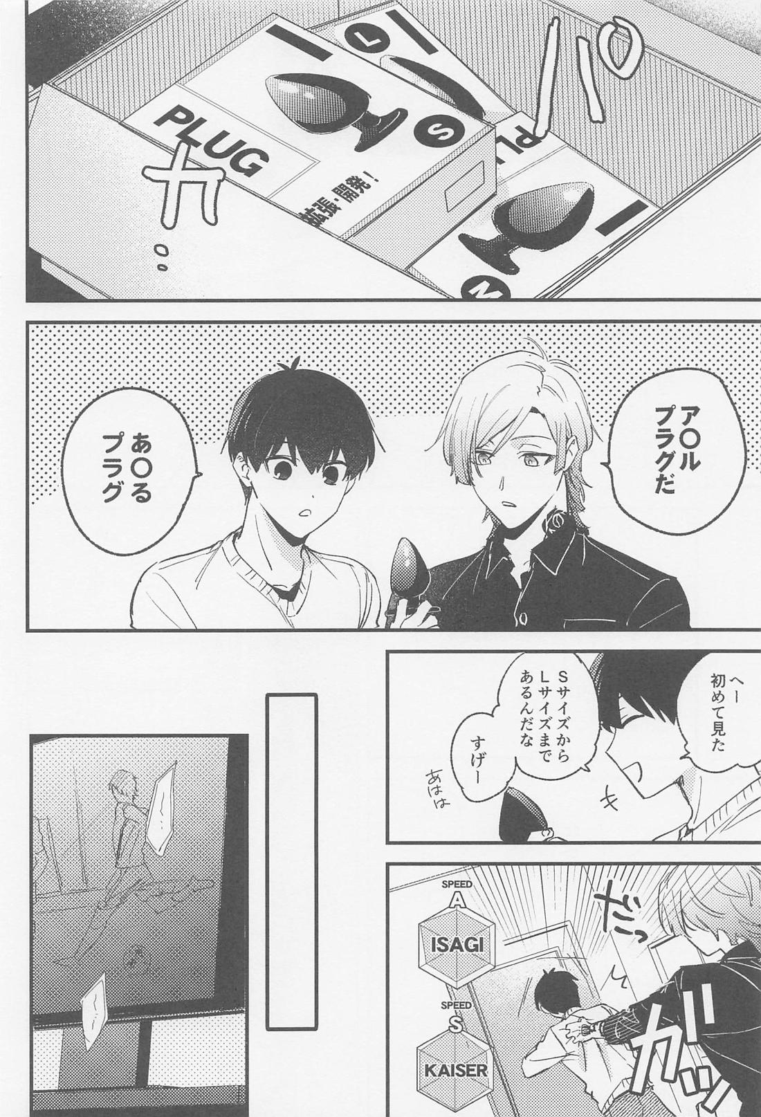 TRY AGAIN トライ・アゲイン【ブルーロック/カイ潔】 page 15