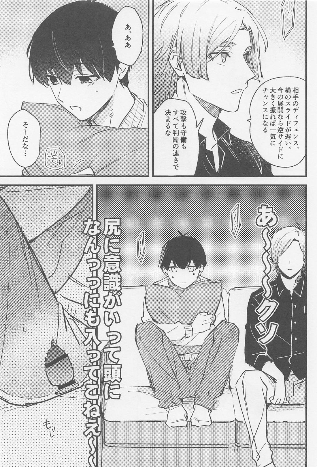 TRY AGAIN トライ・アゲイン【ブルーロック/カイ潔】 page 16