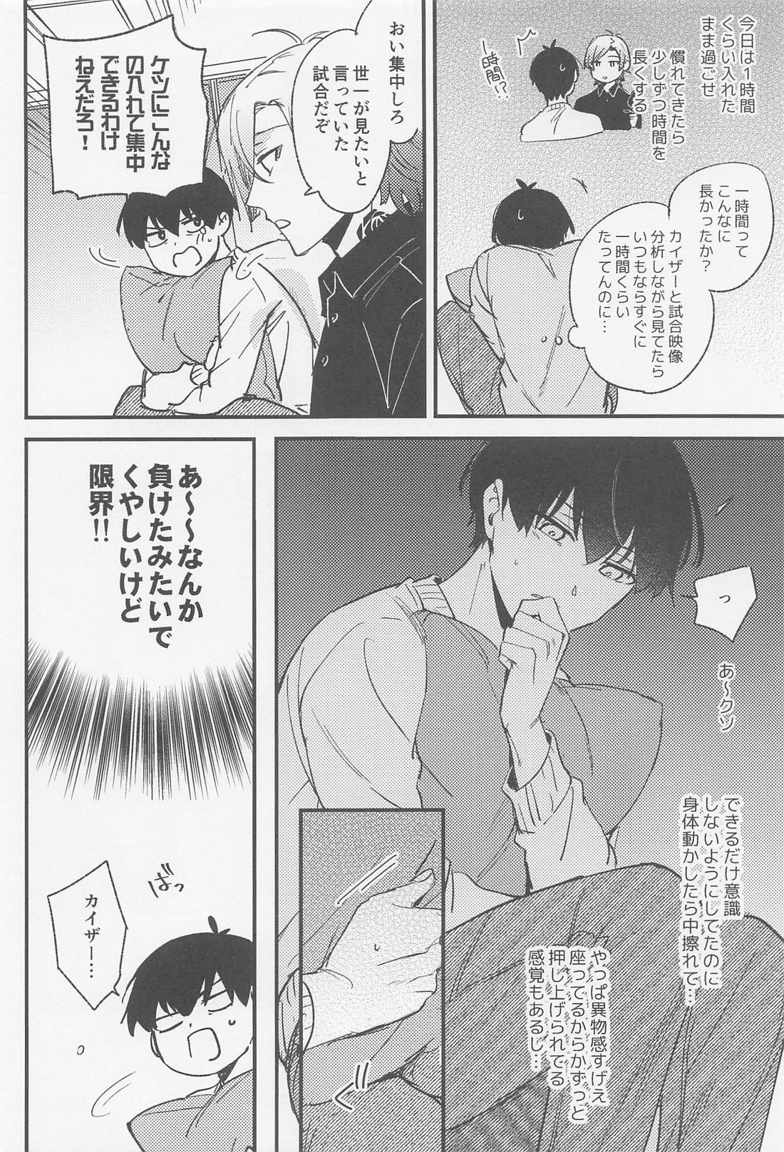 TRY AGAIN トライ・アゲイン【ブルーロック/カイ潔】 page 17
