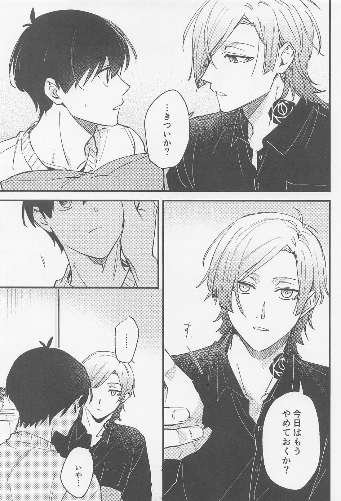 TRY AGAIN トライ・アゲイン【ブルーロック/カイ潔】 page 18