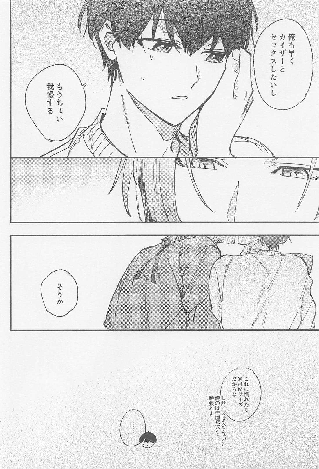 TRY AGAIN トライ・アゲイン【ブルーロック/カイ潔】 page 19
