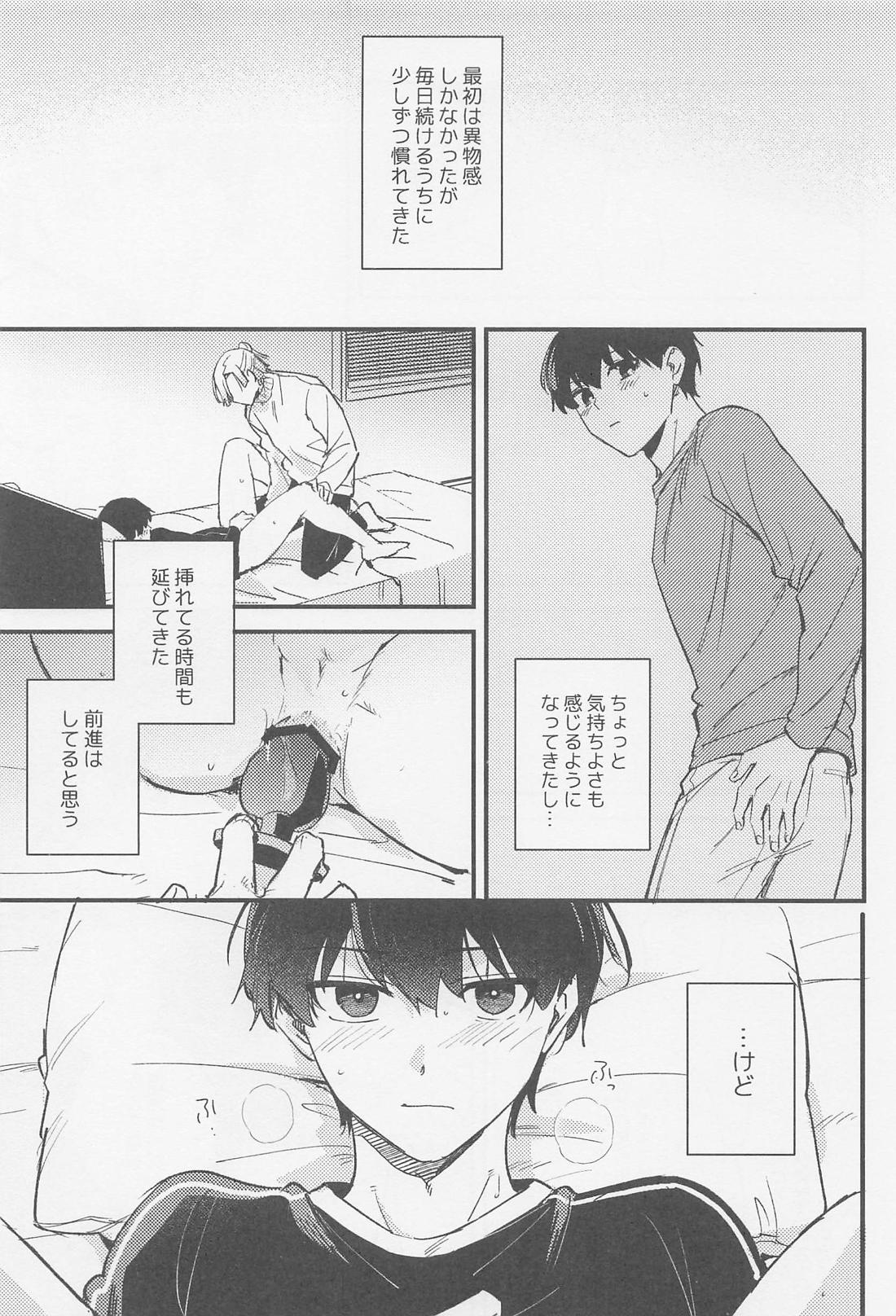 TRY AGAIN トライ・アゲイン【ブルーロック/カイ潔】 page 20