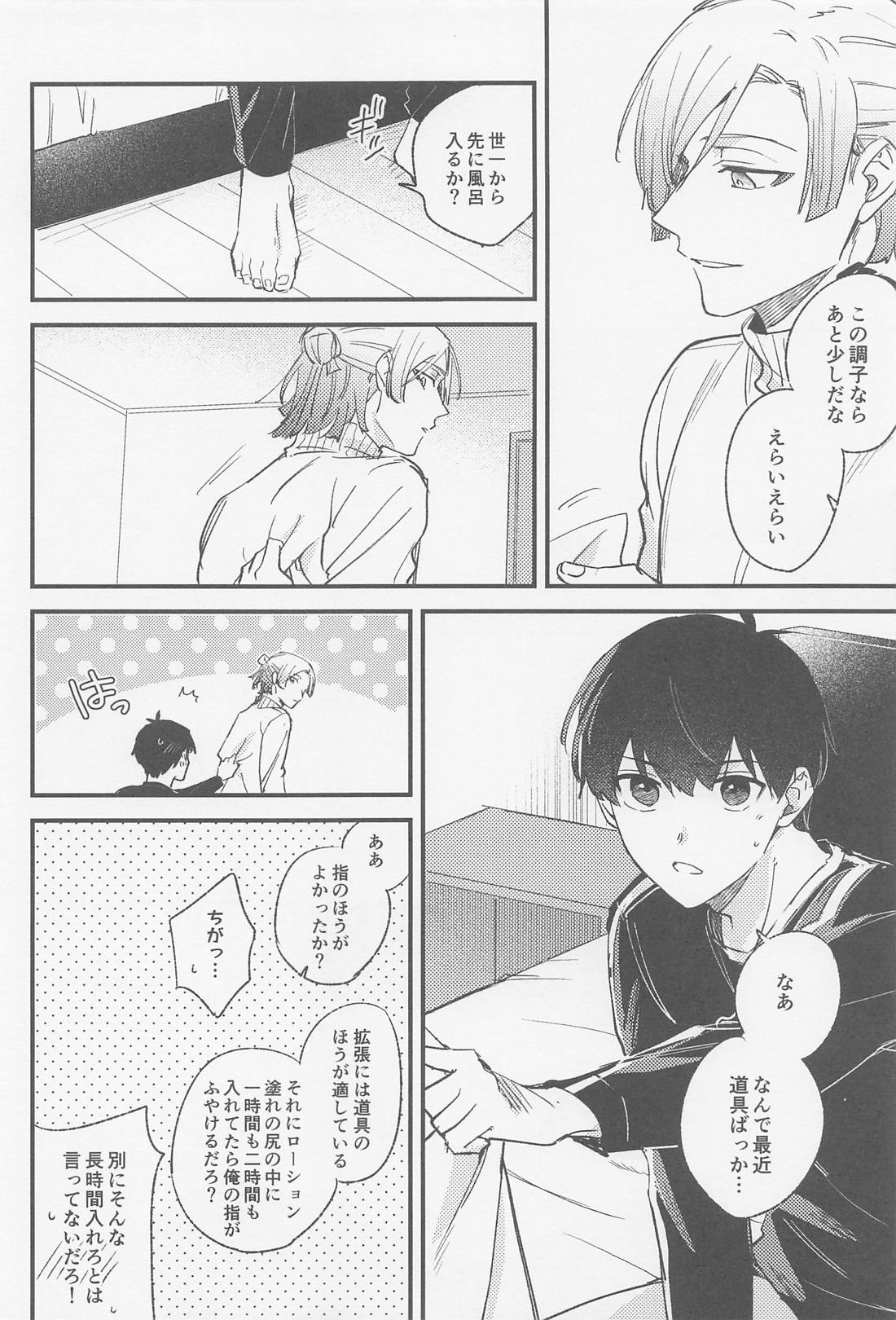 TRY AGAIN トライ・アゲイン【ブルーロック/カイ潔】 page 21