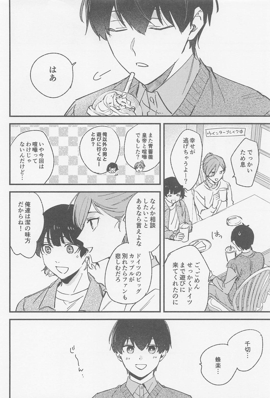 TRY AGAIN トライ・アゲイン【ブルーロック/カイ潔】 page 23