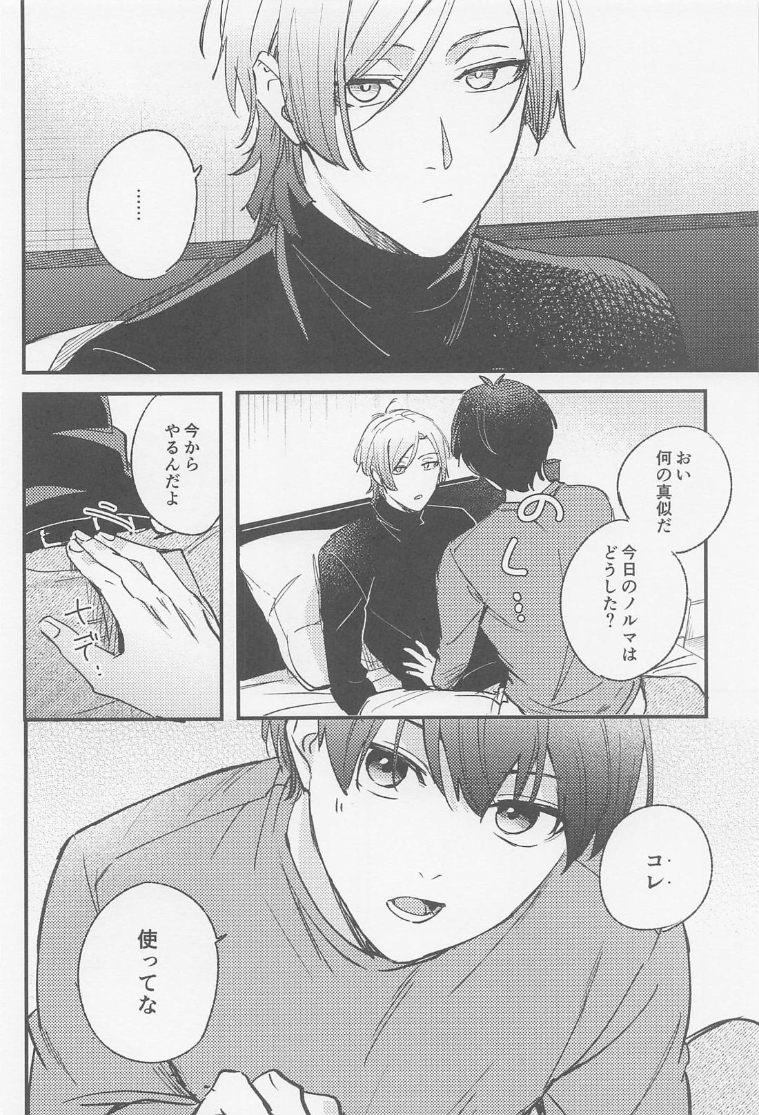 TRY AGAIN トライ・アゲイン【ブルーロック/カイ潔】 page 25