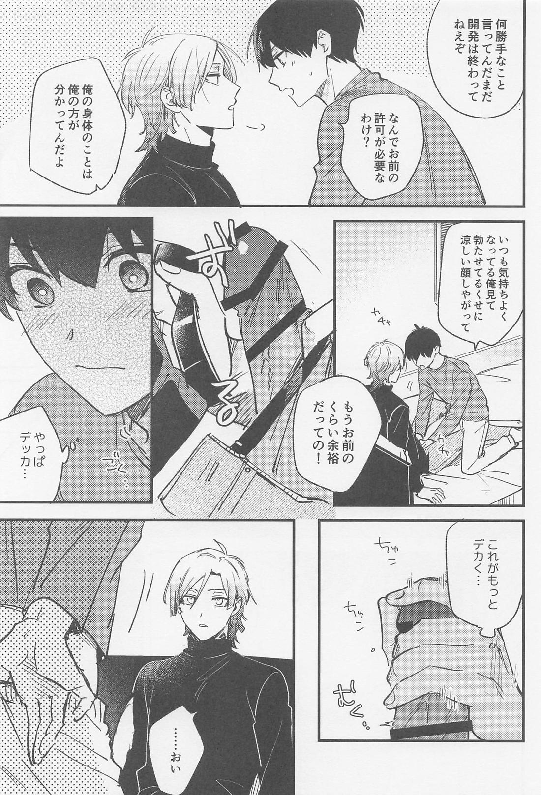 TRY AGAIN トライ・アゲイン【ブルーロック/カイ潔】 page 26