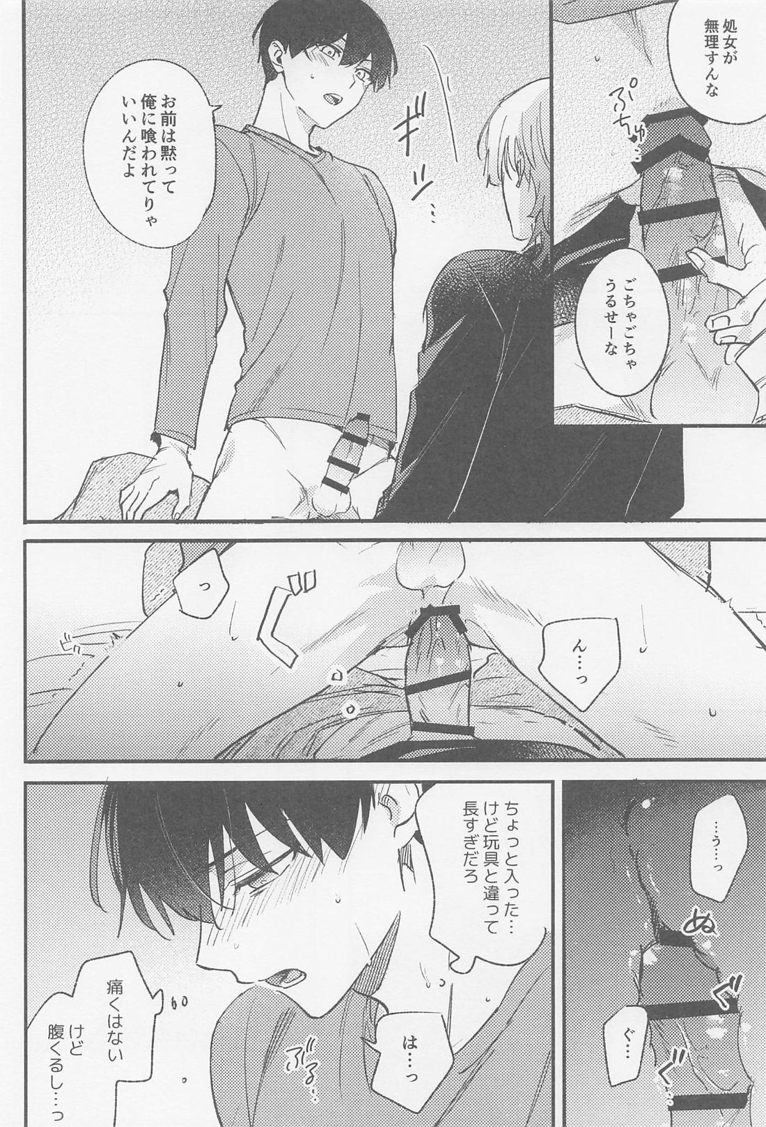 TRY AGAIN トライ・アゲイン【ブルーロック/カイ潔】 page 27