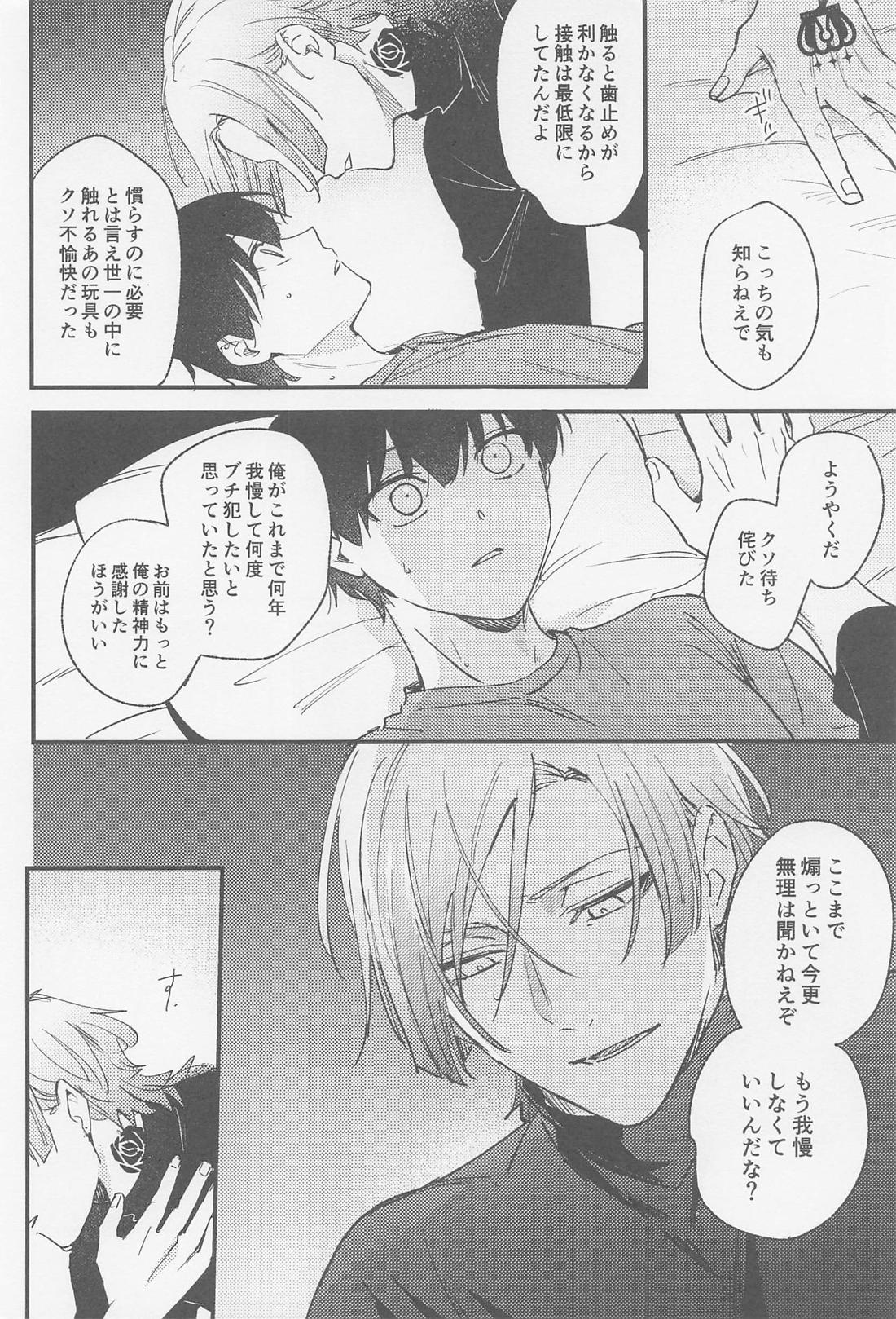 TRY AGAIN トライ・アゲイン【ブルーロック/カイ潔】 page 29