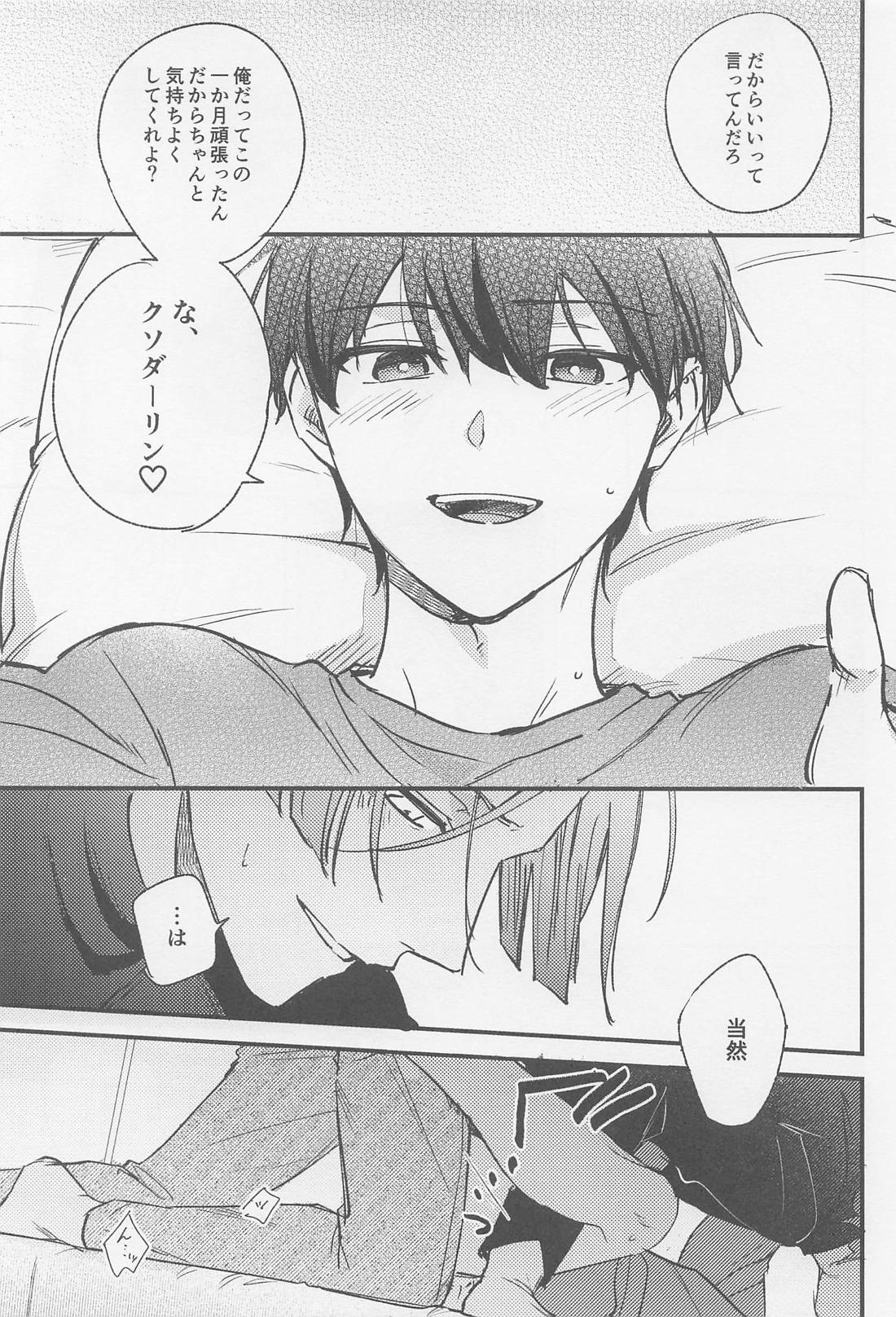 TRY AGAIN トライ・アゲイン【ブルーロック/カイ潔】 page 30