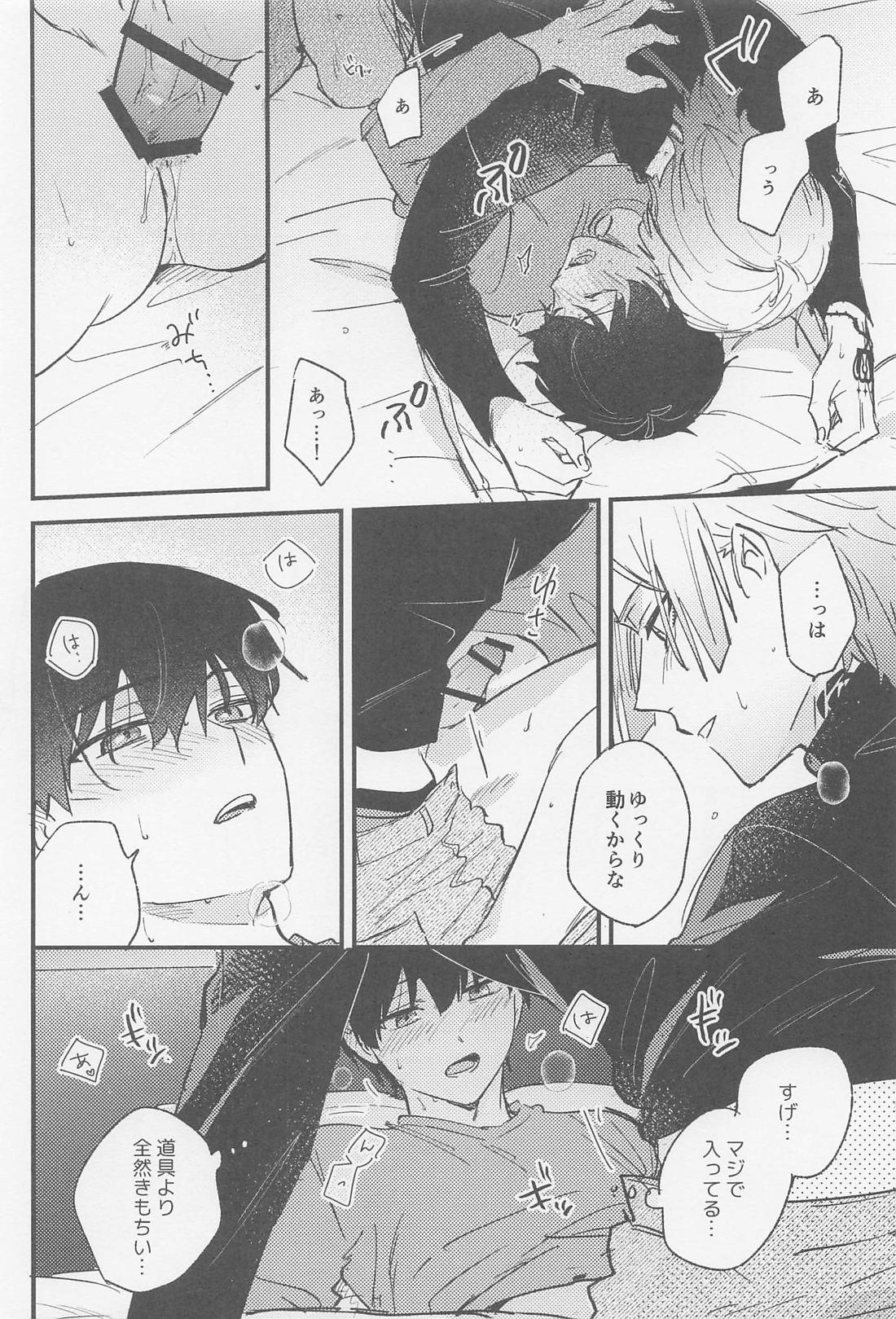 TRY AGAIN トライ・アゲイン【ブルーロック/カイ潔】 page 31