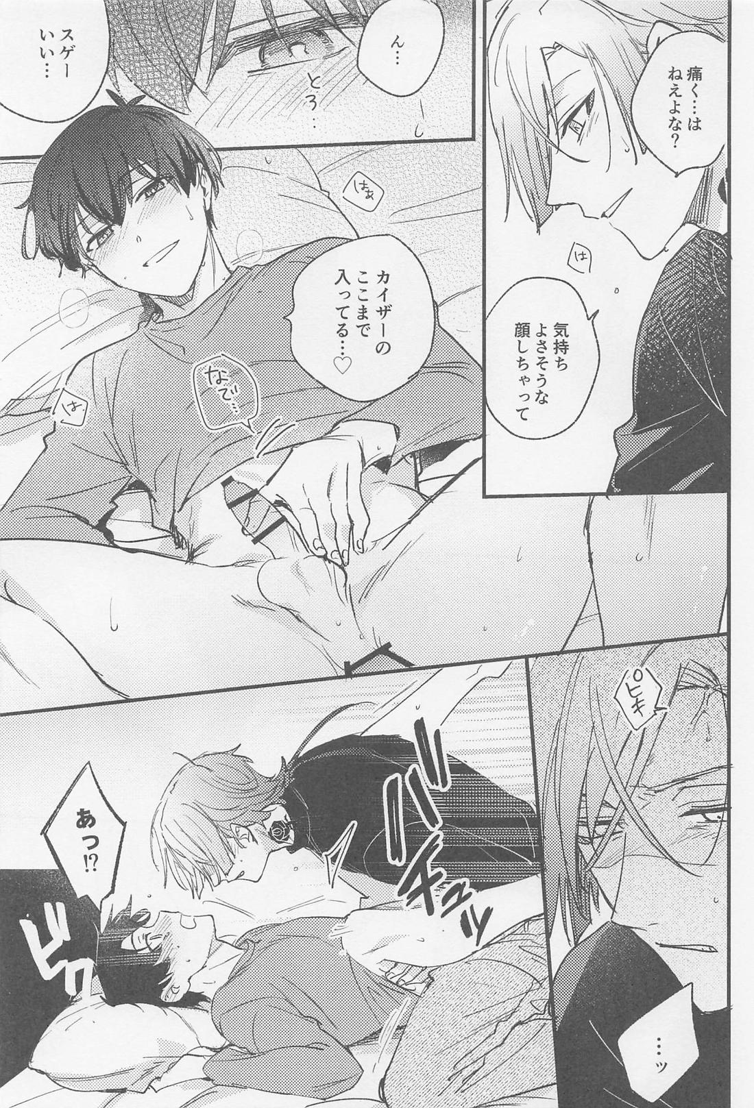 TRY AGAIN トライ・アゲイン【ブルーロック/カイ潔】 page 32