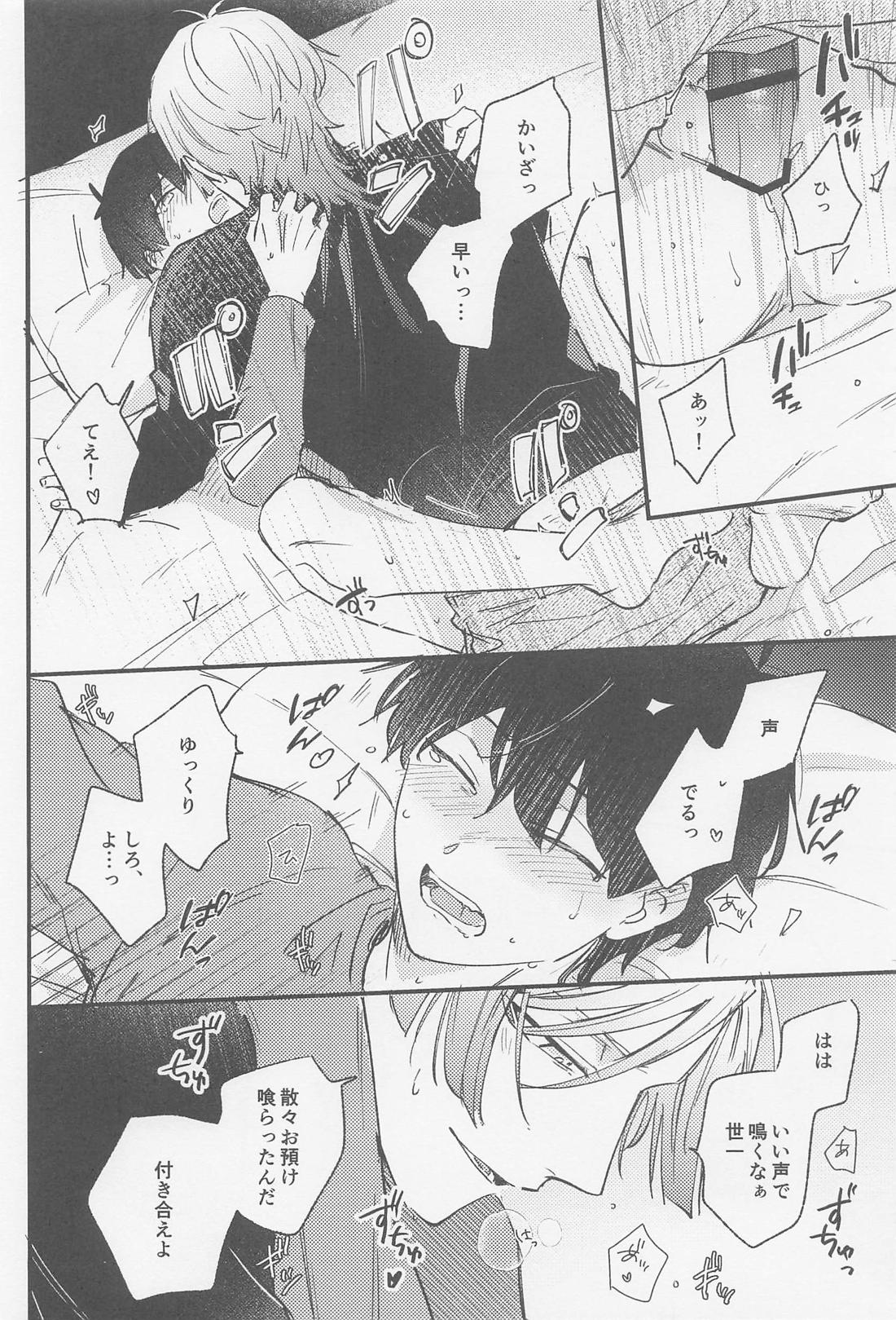 TRY AGAIN トライ・アゲイン【ブルーロック/カイ潔】 page 33